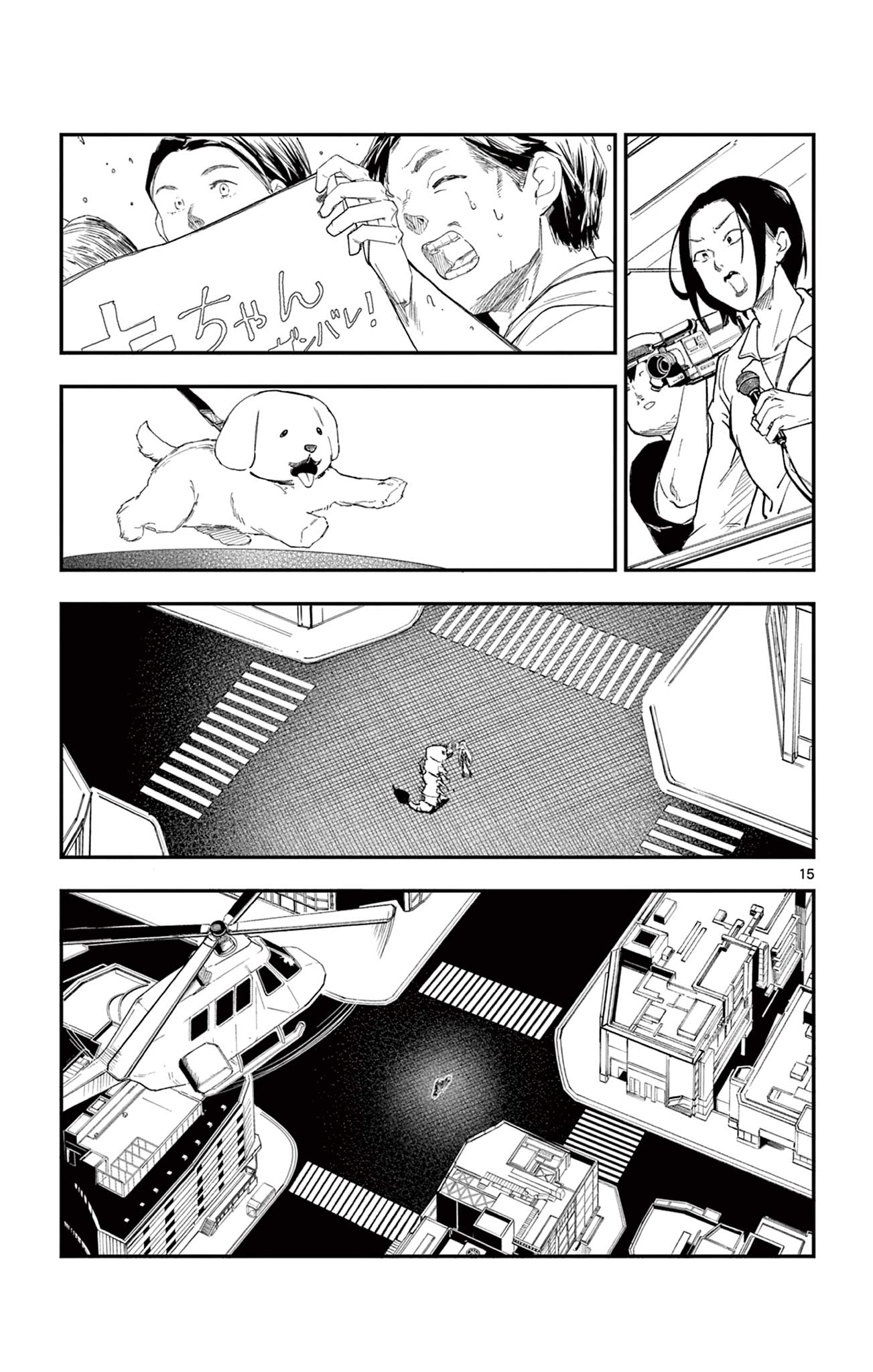 Read SENDO TOKI NO GOFUNKAN Chapter 1 [High Quality / Full] - Page 15 - nicomanga.com