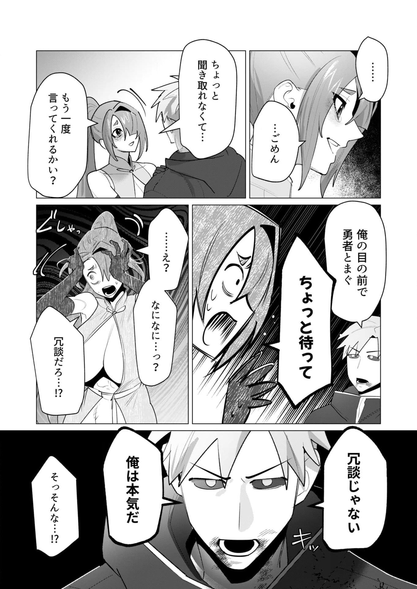 Read YUUSHA-SAMA WA HOUSHUU NI HITODZUMA WO GOKIBOU DESU Chapter 23 [High Quality / Full] - Page 26 - nicomanga.net