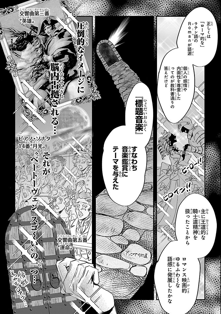 Read GANSAKU NO DAI JUUBAN Chapter 1 [High Quality / Full] - Page 26 - nicomanga.com