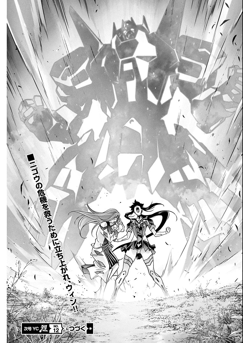 Read JINROUKI WINVURGA HANGYAKU-HEN Chapter 33 [High Quality / Full] - Page 24 - nicomanga.net