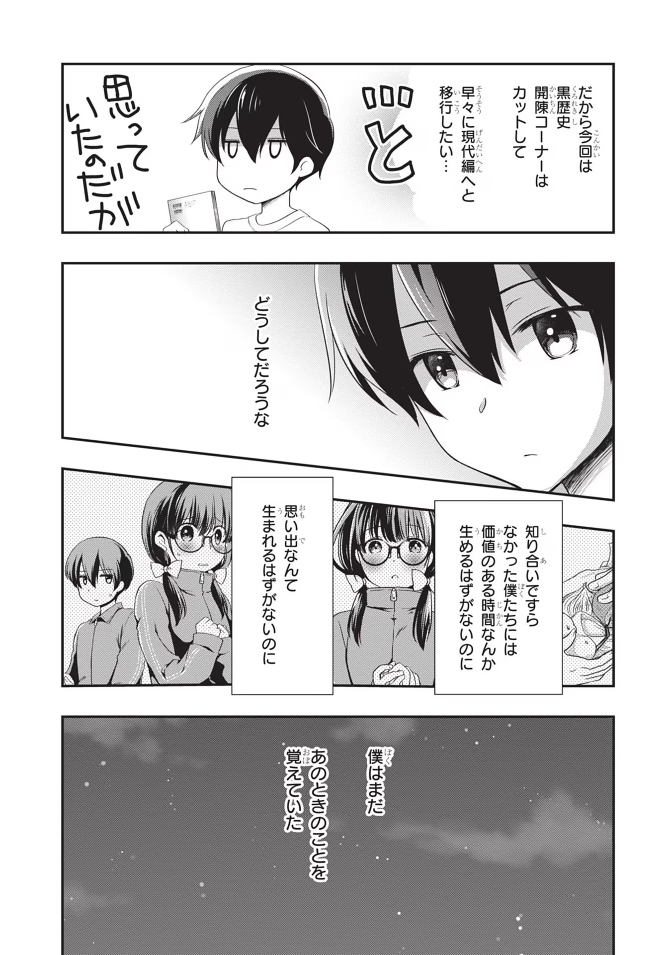 Read MAMAHAHA NO TSUREGO GA MOTO KANODATTA Chapter 26 [High Quality / Full] - Page 5 - nicomanga.net
