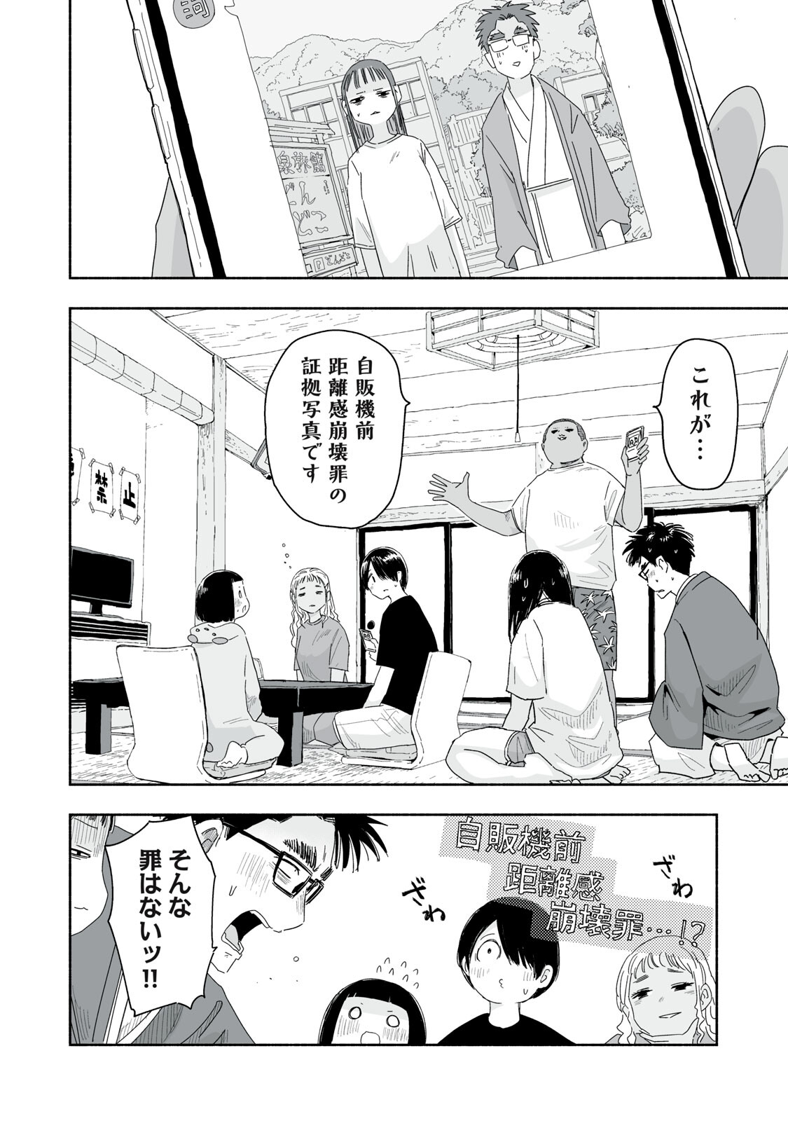 Read ZUTTO SEISHUN POI DESU YO Chapter 46 [High Quality / Full] - Page 2 - nicomanga.net