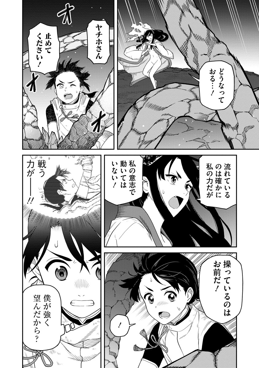 Read ISHIGAMI SENKI Chapter 5 [High Quality / Full] - Page 6 - nicomanga.net