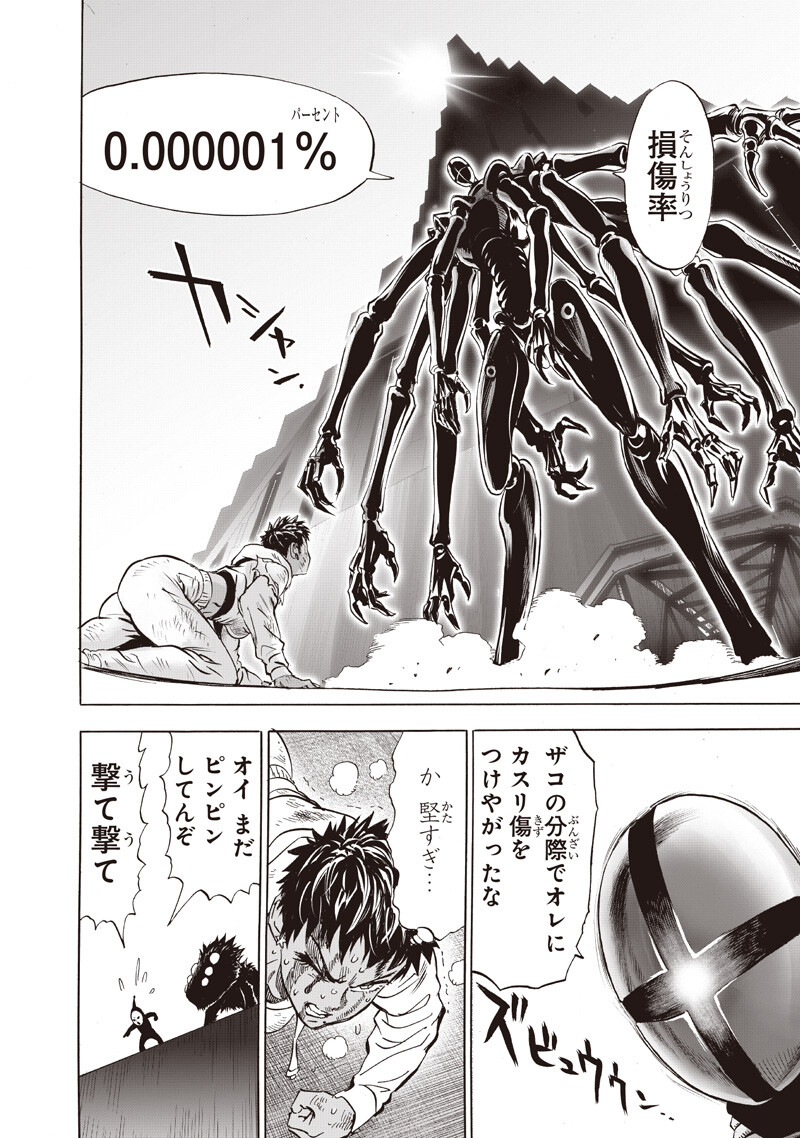 Read One Punch Man (Manga) Chapter 276 [High Quality / Full] - Page 12 - nicomanga.com