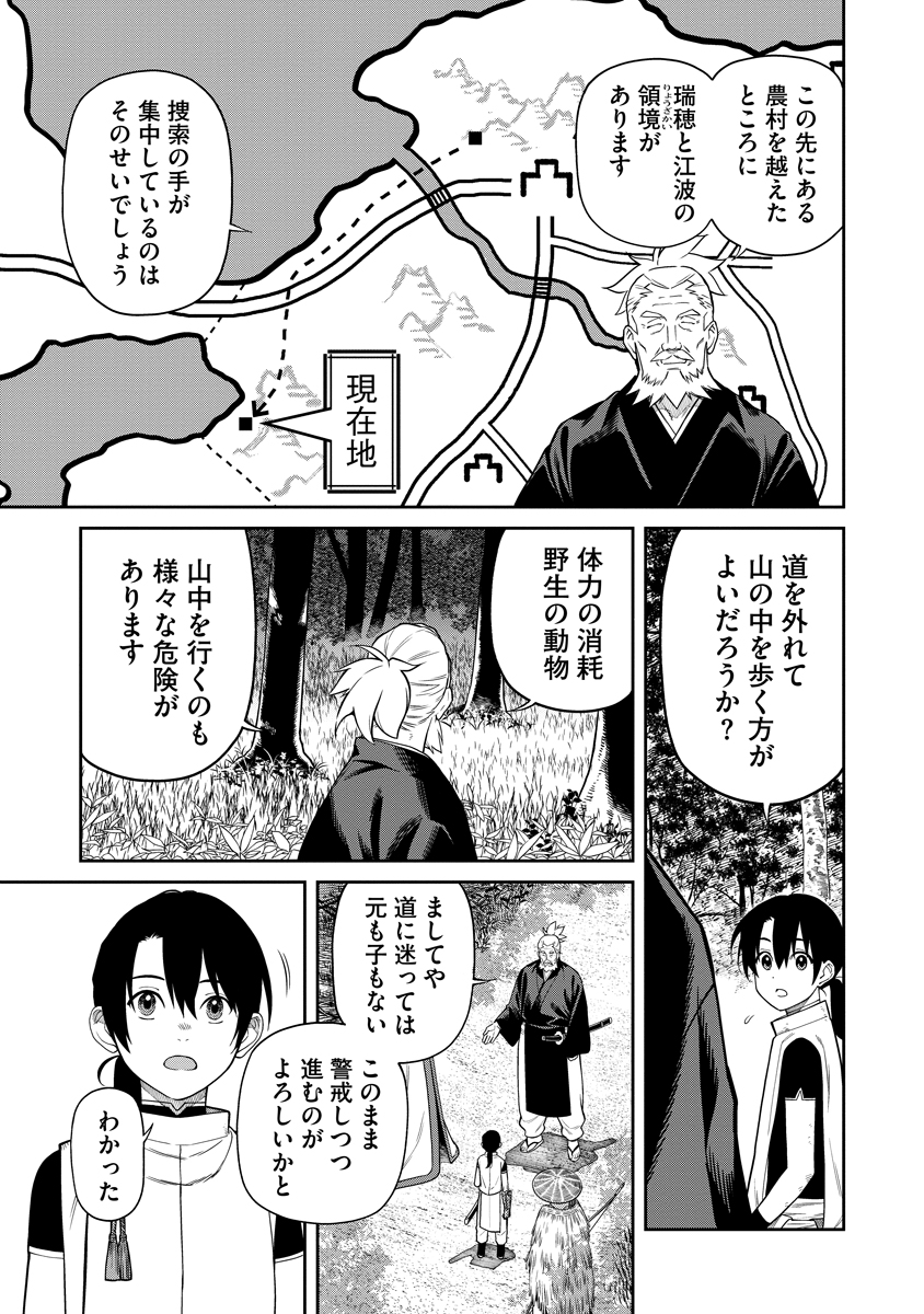 Read ISHIGAMI SENKI Chapter 6 [High Quality / Full] - Page 5 - nicomanga.net