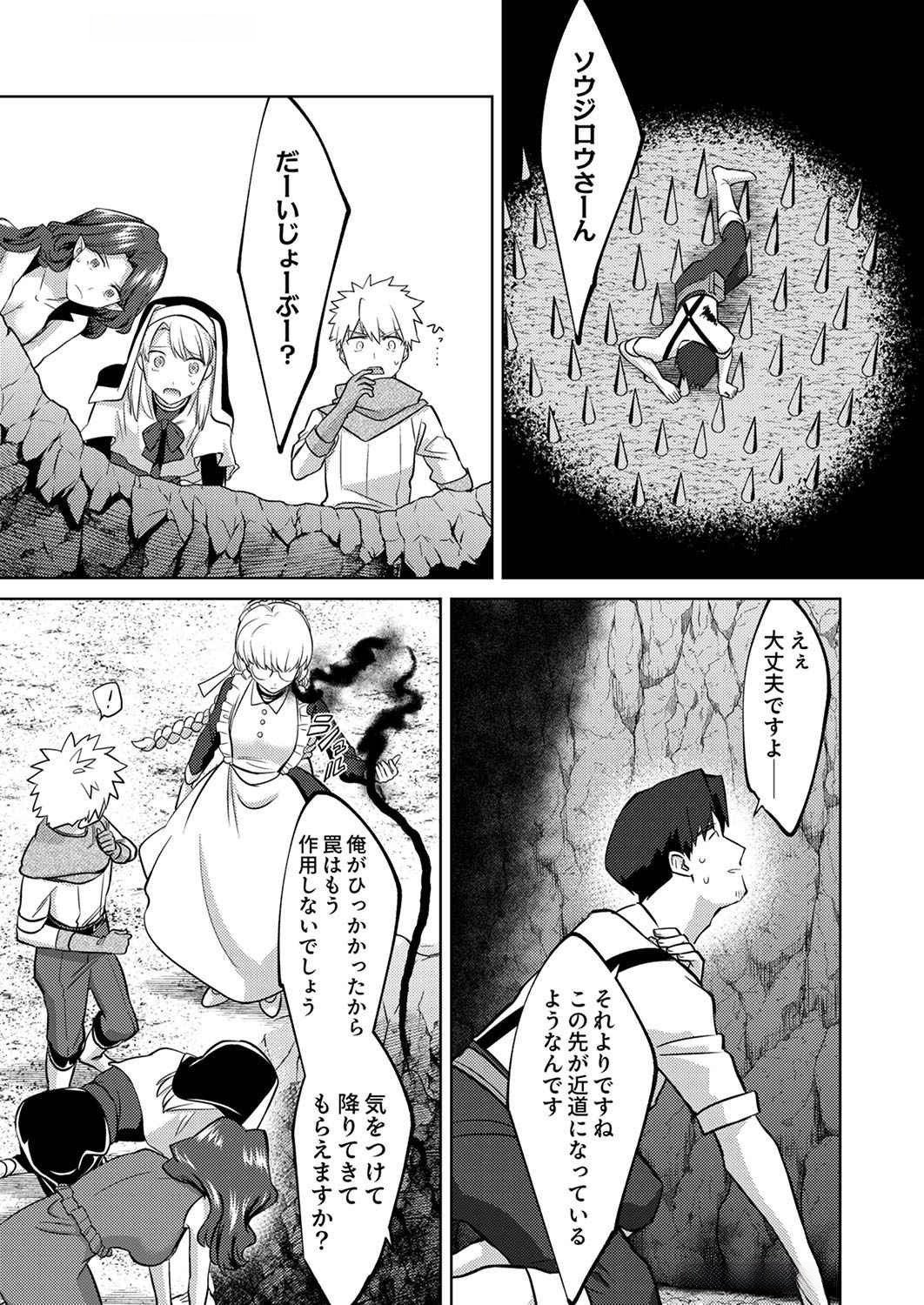 Read MISOJI WO KOETA OSSAN NO KIMAMA NA ISEKAI SLOW LIFE Chapter 8 [High Quality / Full] - Page 1 - nicomanga.net