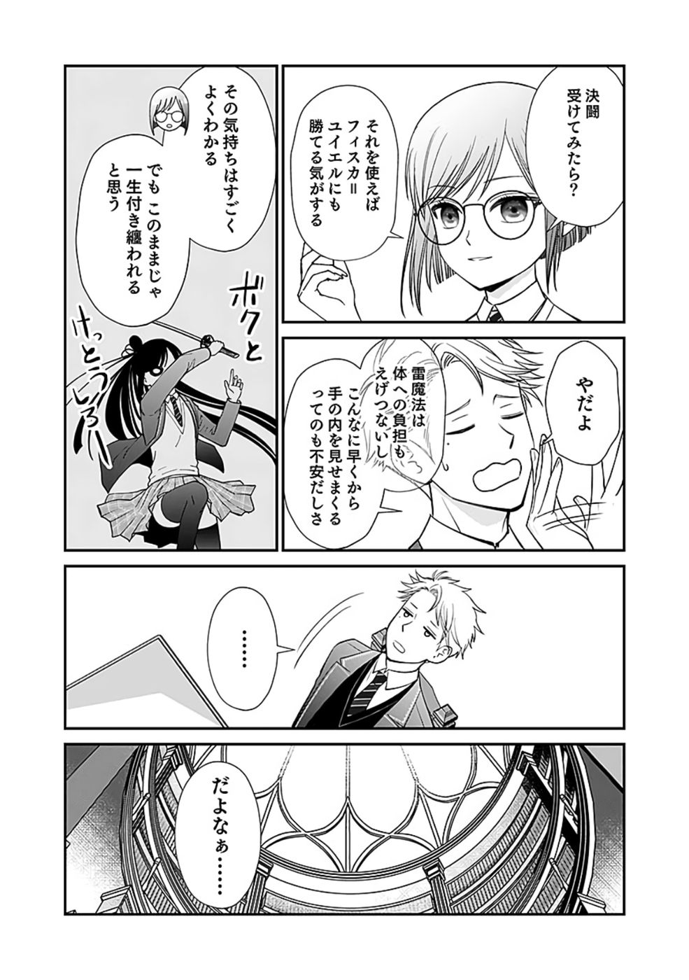 Read KIRAWAREMONO NO AKUYAKU KIZOKU NI TENSEI SHITA ORE, HAMETSU FLAG WO HESHORINAGARA SAIKYOU NI NATTEMIRU KOTO NI SHIMASHITA Chapter 6 [High Quality / Full] - Page 24 - nicomanga.net