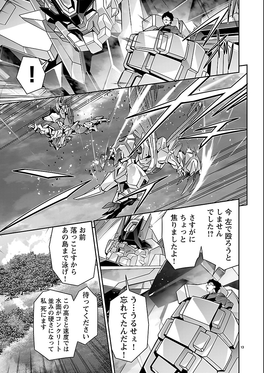 Read JINROUKI WINVURGA HANGYAKU-HEN Chapter 35 [High Quality / Full] - Page 13 - nicomanga.net