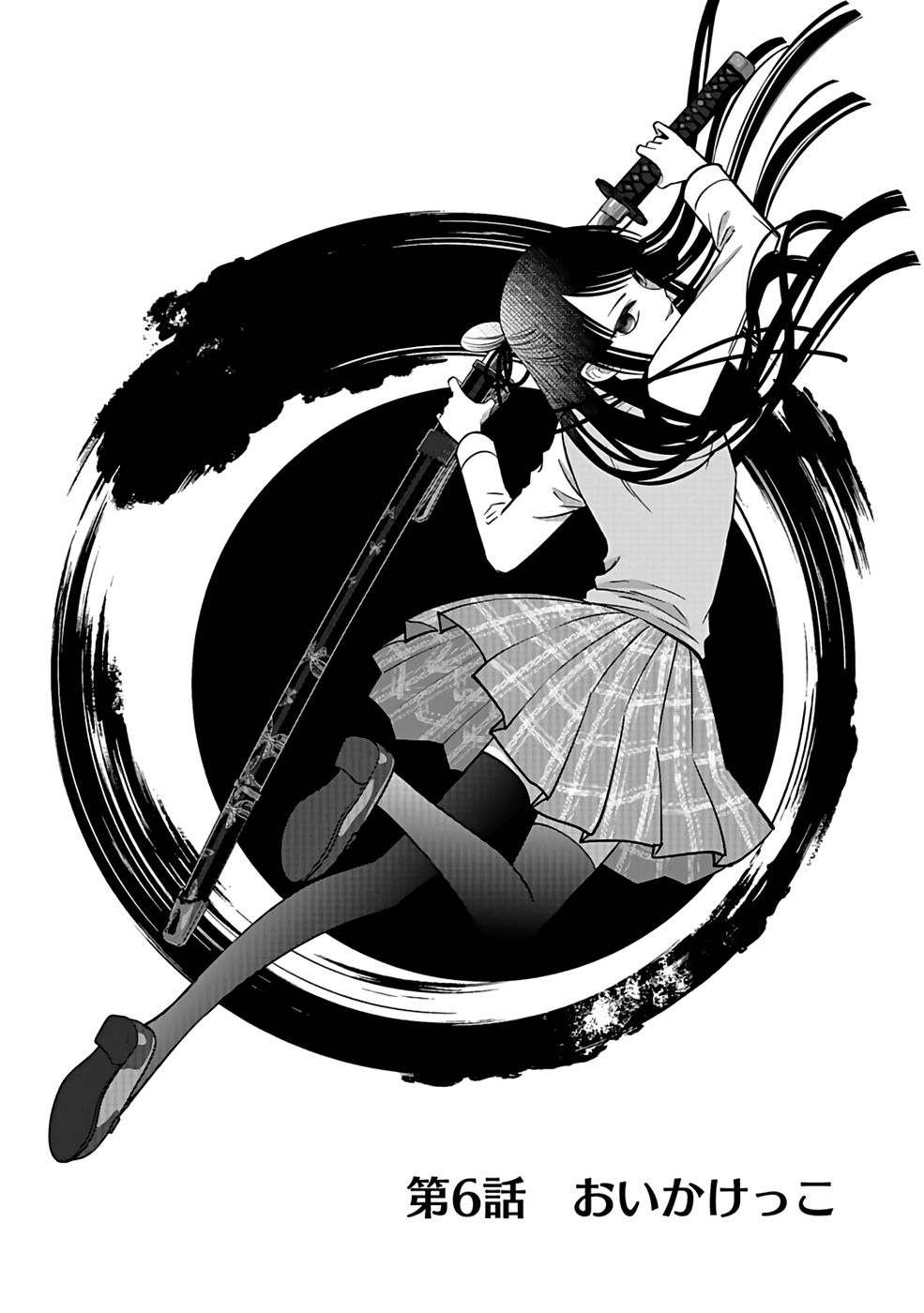 Read KIRAWAREMONO NO AKUYAKU KIZOKU NI TENSEI SHITA ORE, HAMETSU FLAG WO HESHORINAGARA SAIKYOU NI NATTEMIRU KOTO NI SHIMASHITA Chapter 6 [High Quality / Full] - Page 1 - nicomanga.net