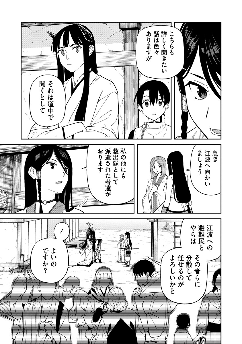 Read ISHIGAMI SENKI Chapter 7 [High Quality / Full] - Page 13 - nicomanga.com