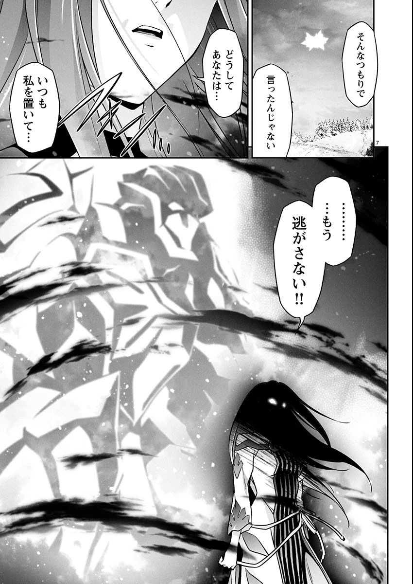 Read JINROUKI WINVURGA HANGYAKU-HEN Chapter 34 [High Quality / Full] - Page 7 - nicomanga.net