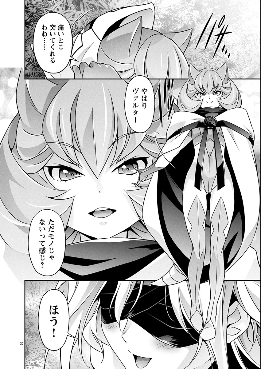 Read JINROUKI WINVURGA HANGYAKU-HEN Chapter 34 [High Quality / Full] - Page 20 - nicomanga.net