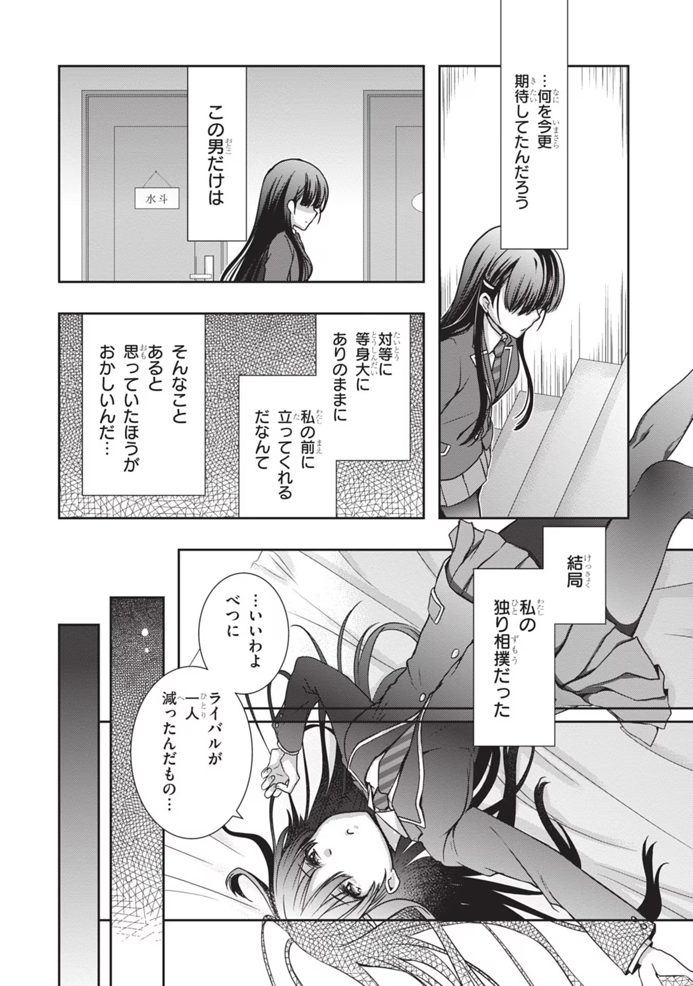 Read MAMAHAHA NO TSUREGO GA MOTO KANODATTA Chapter 30 [High Quality / Full] - Page 20 - nicomanga.net