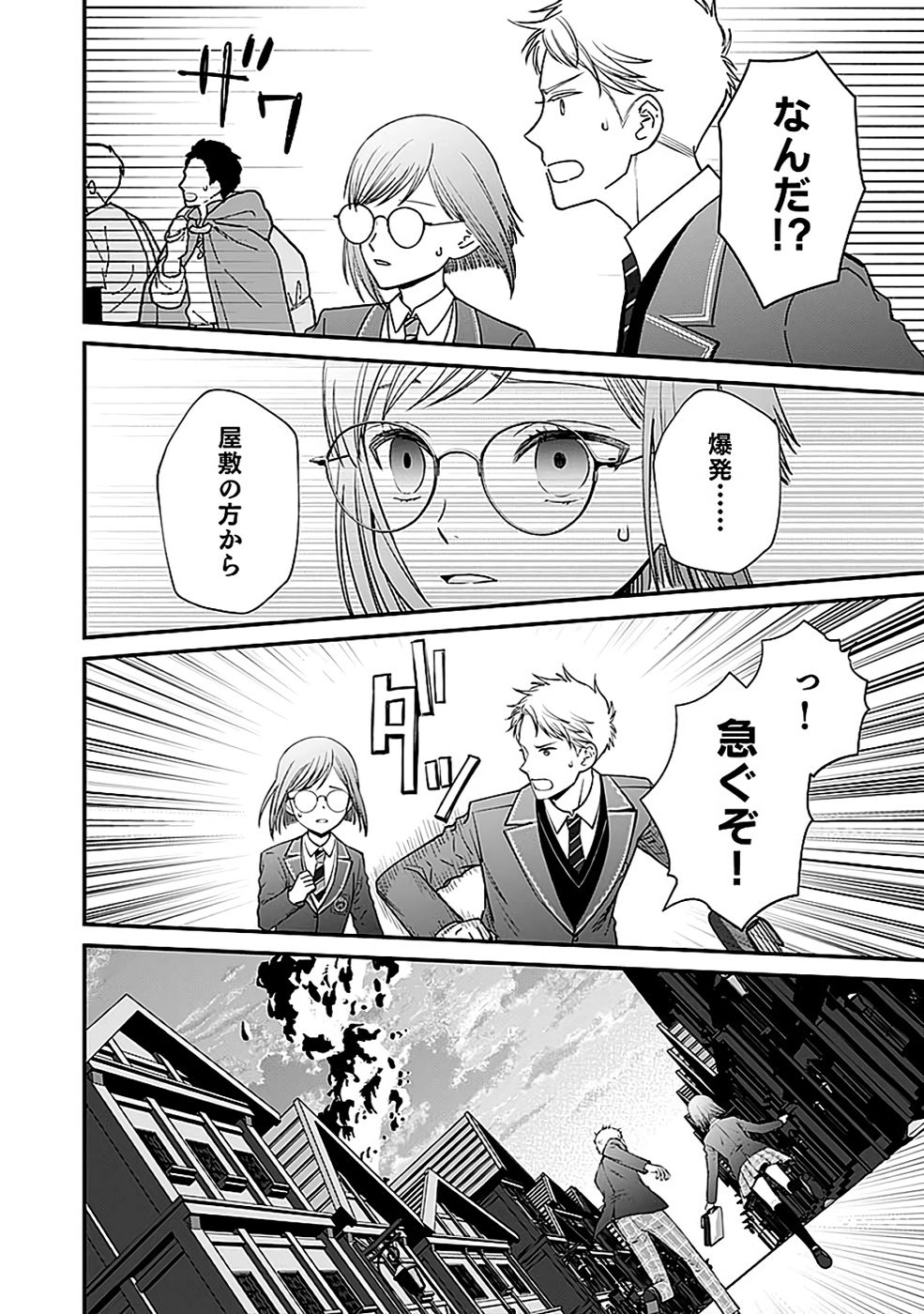 Read KIRAWAREMONO NO AKUYAKU KIZOKU NI TENSEI SHITA ORE, HAMETSU FLAG WO HESHORINAGARA SAIKYOU NI NATTEMIRU KOTO NI SHIMASHITA Chapter 10 [High Quality / Full] - Page 20 - nicomanga.net