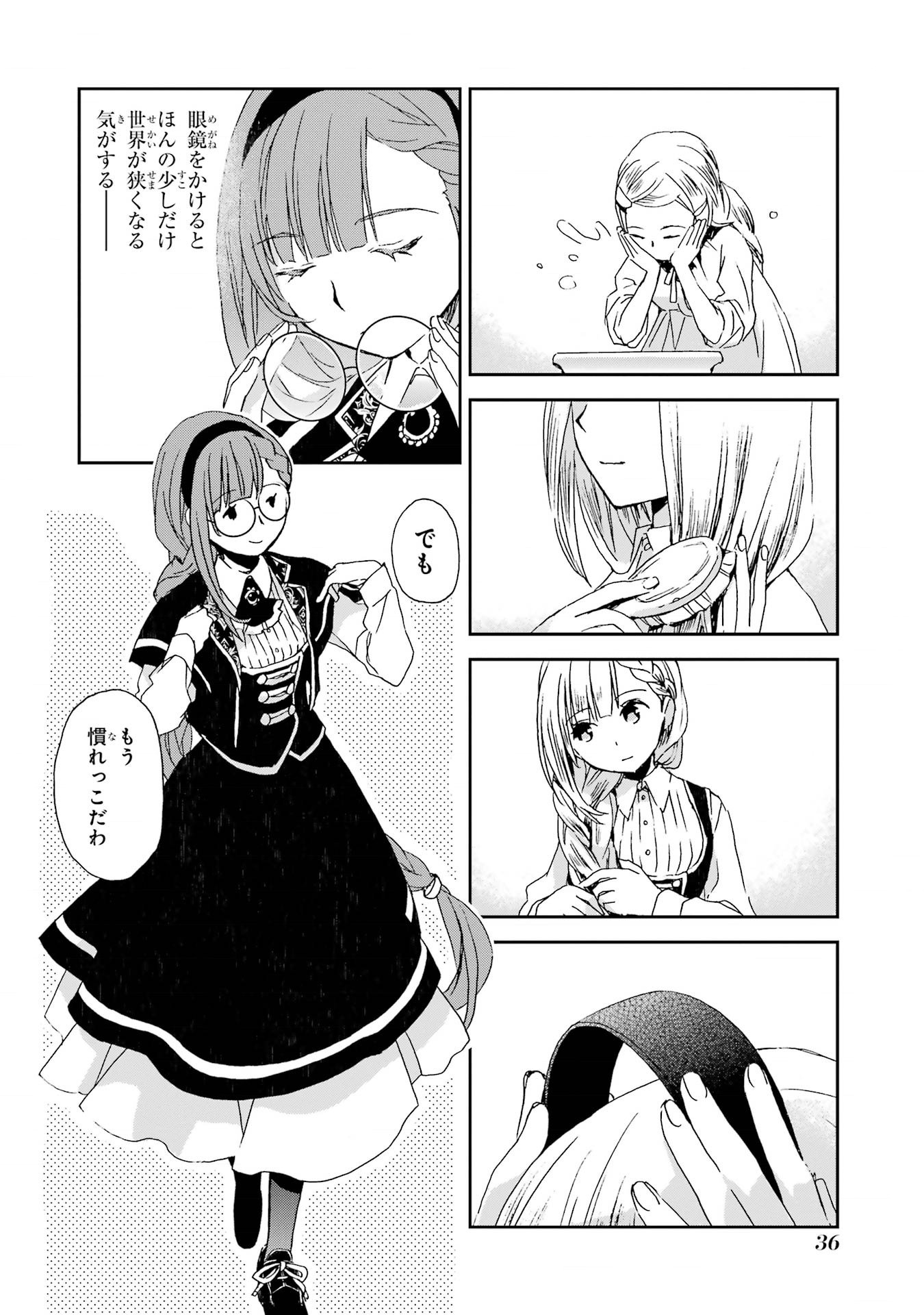 Read WATASHI NO OKASAMA HA TSUIHO SARETA MOTOAKUYAKU REIJODESHITA HEIMIN BUSU MEGANE NO GEKOKUJO Chapter 2 [High Quality / Full] - Page 2 - nicomanga.net