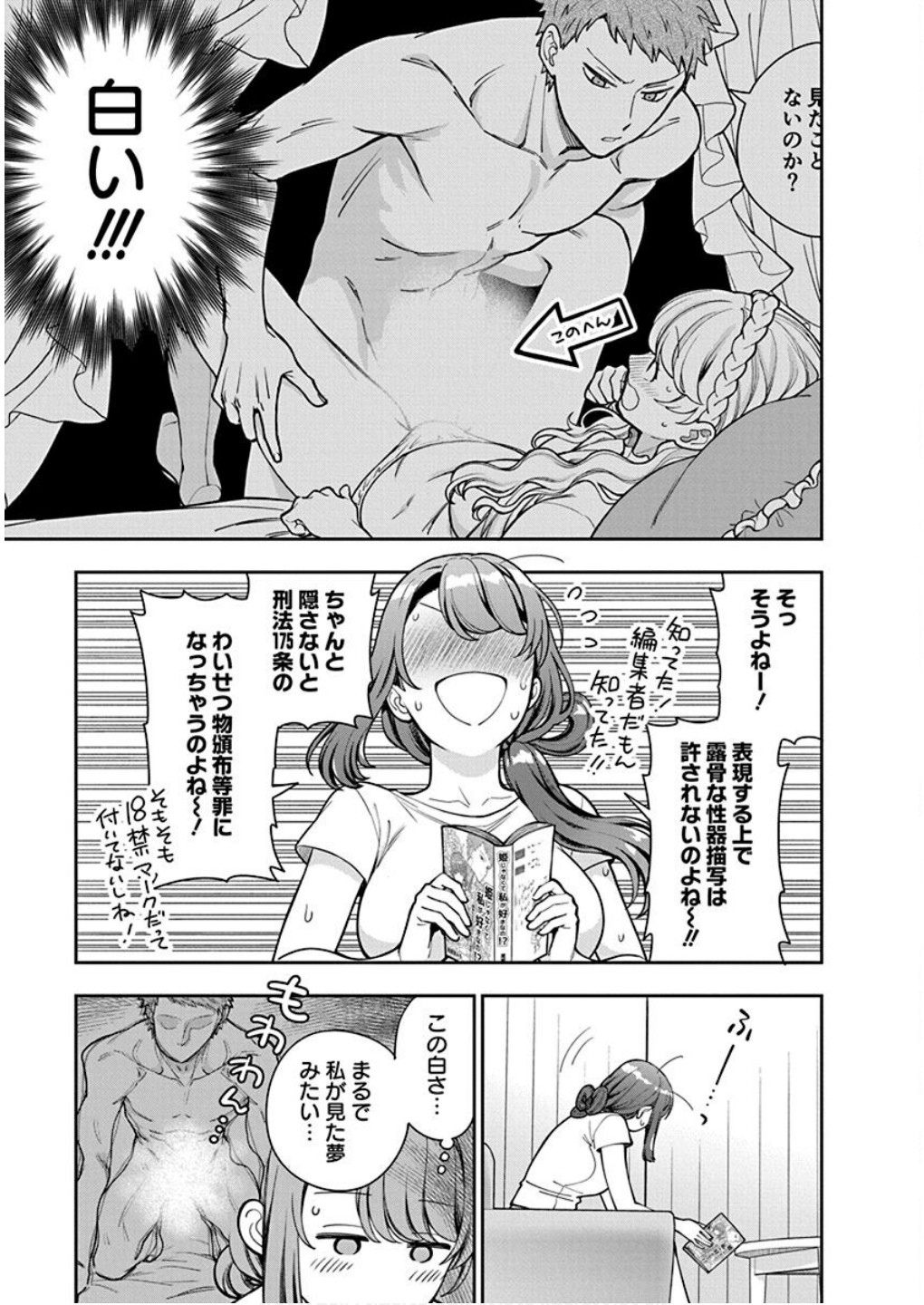 Read MUSUME JANAKUTE, WATASHI GA SUKI NANO!? Chapter 30 [High Quality / Full] - Page 13 - nicomanga.net