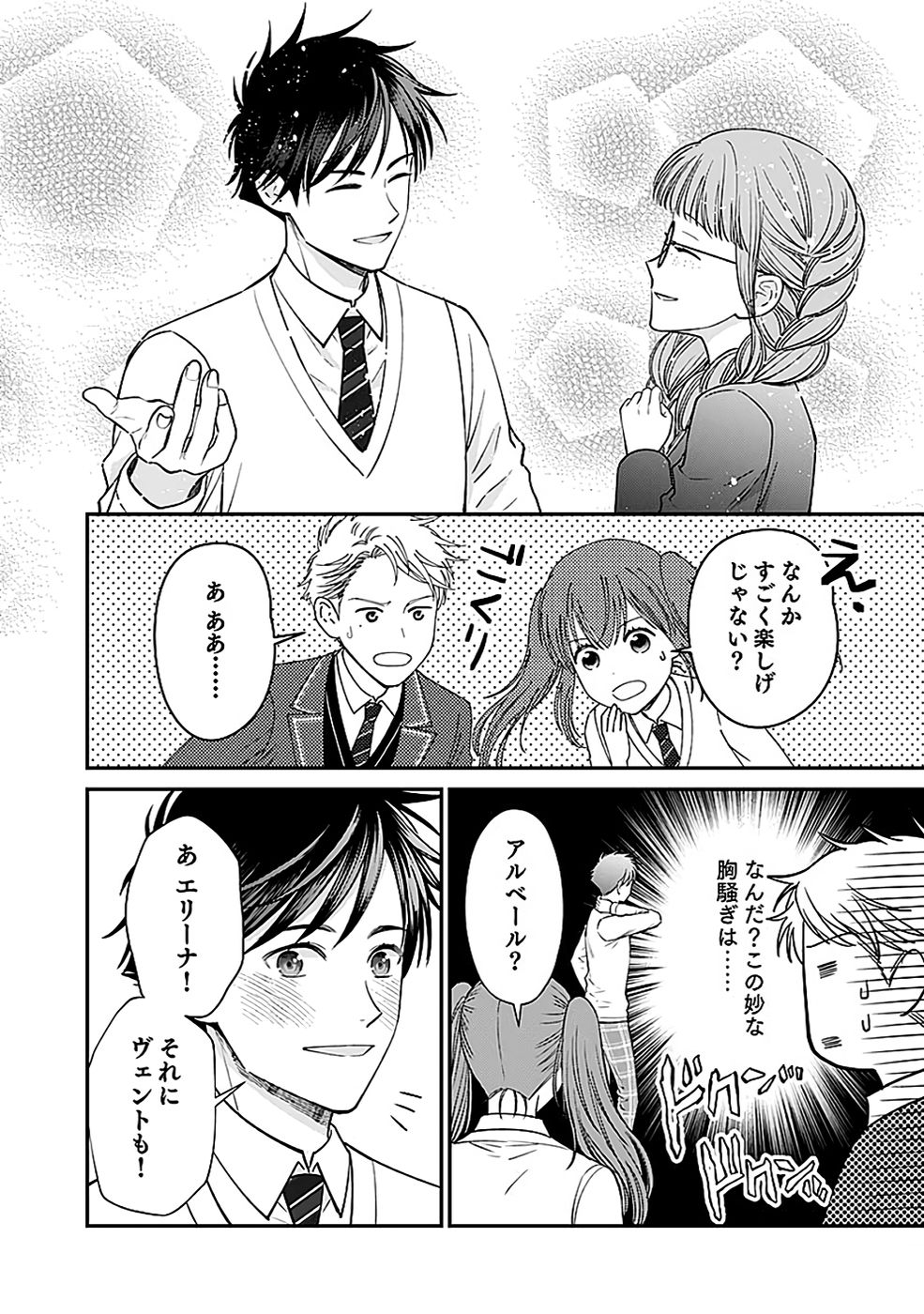 Read KIRAWAREMONO NO AKUYAKU KIZOKU NI TENSEI SHITA ORE, HAMETSU FLAG WO HESHORINAGARA SAIKYOU NI NATTEMIRU KOTO NI SHIMASHITA Chapter 8 [High Quality / Full] - Page 20 - nicomanga.net