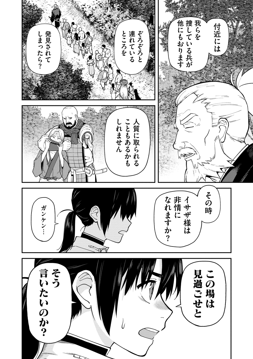 Read ISHIGAMI SENKI Chapter 6 [High Quality / Full] - Page 14 - nicomanga.net