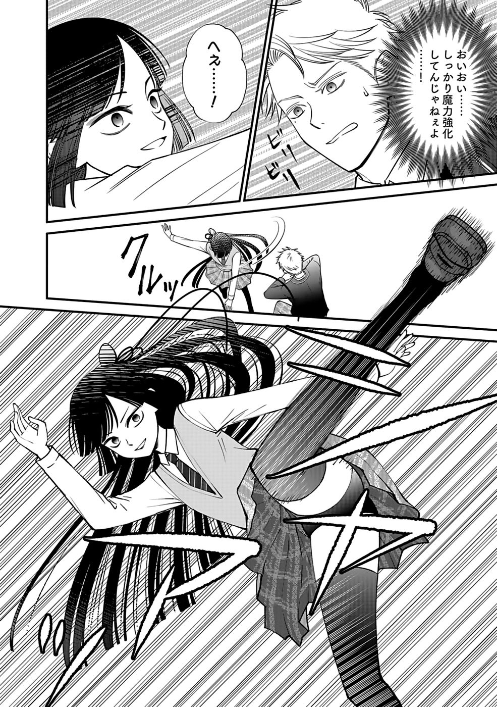 Read KIRAWAREMONO NO AKUYAKU KIZOKU NI TENSEI SHITA ORE, HAMETSU FLAG WO HESHORINAGARA SAIKYOU NI NATTEMIRU KOTO NI SHIMASHITA Chapter 6 [High Quality / Full] - Page 4 - nicomanga.net