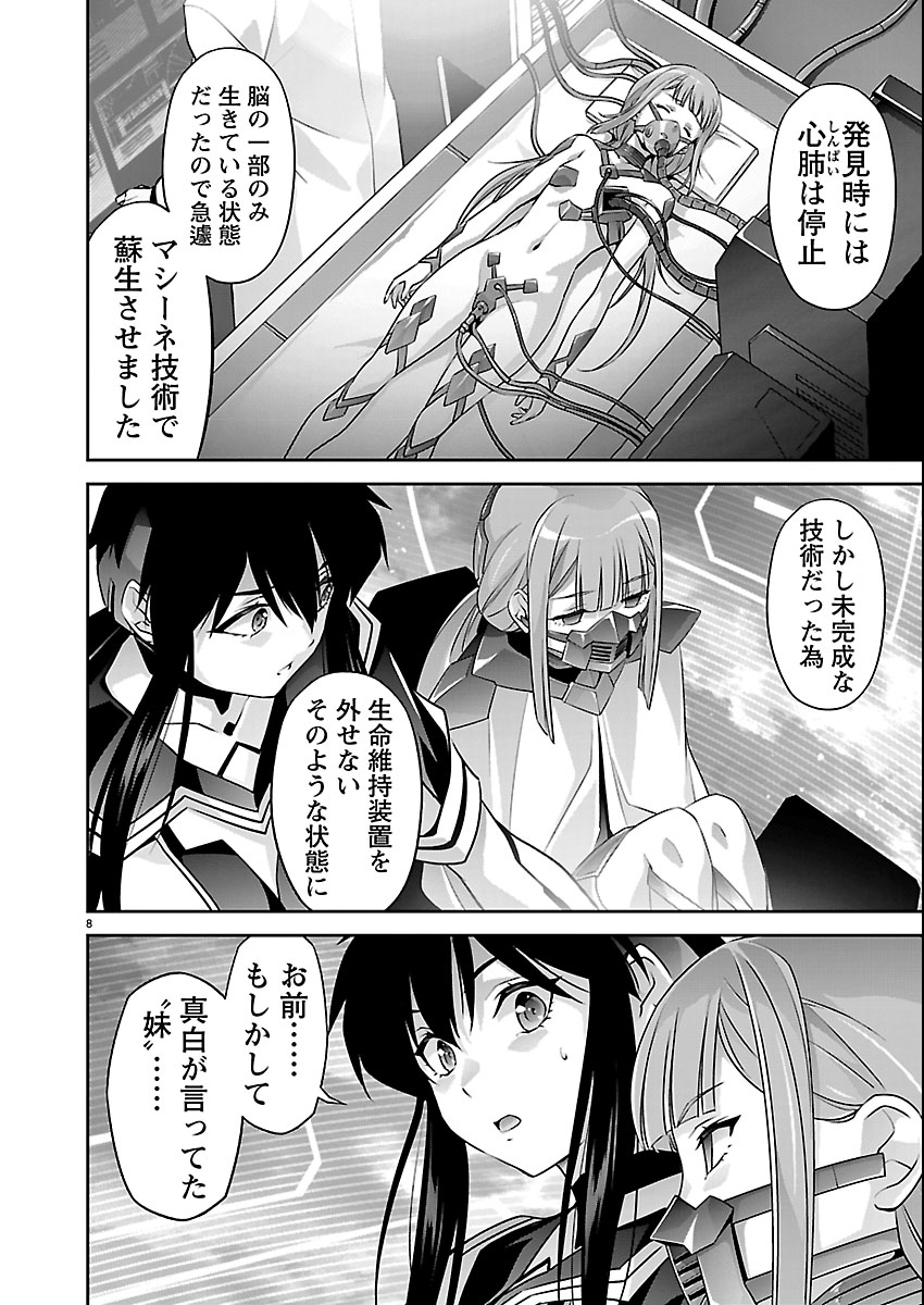 Read JINROUKI WINVURGA HANGYAKU-HEN Chapter 35 [High Quality / Full] - Page 8 - nicomanga.net