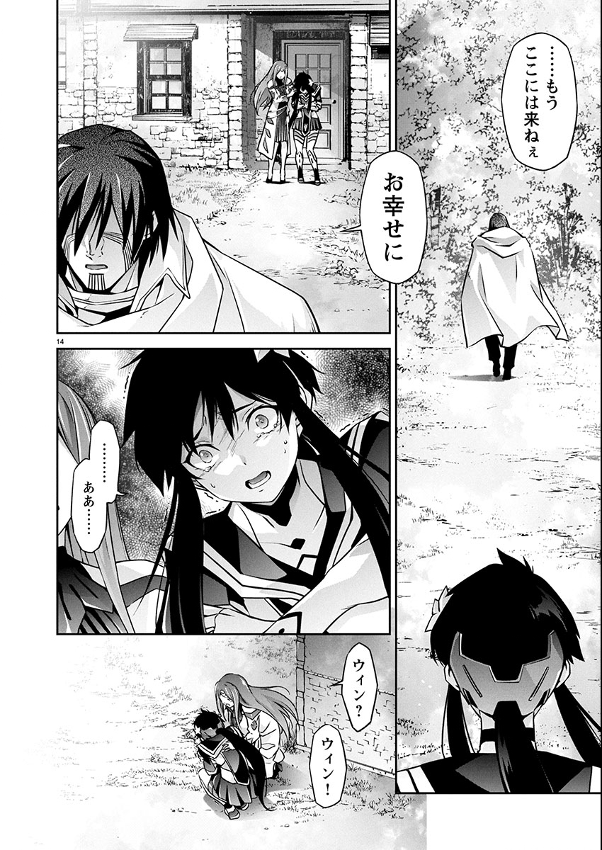 Read JINROUKI WINVURGA HANGYAKU-HEN Chapter 33 [High Quality / Full] - Page 14 - nicomanga.net