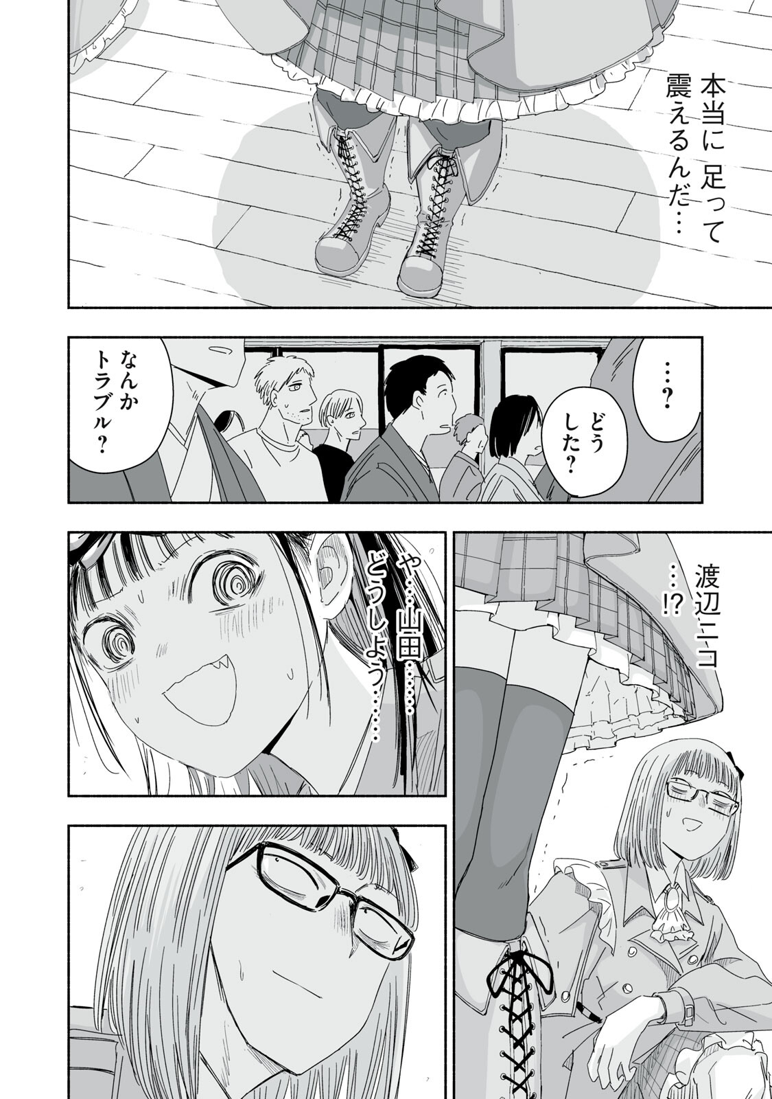 Read ZUTTO SEISHUN POI DESU YO Chapter 49 [High Quality / Full] - Page 10 - nicomanga.net