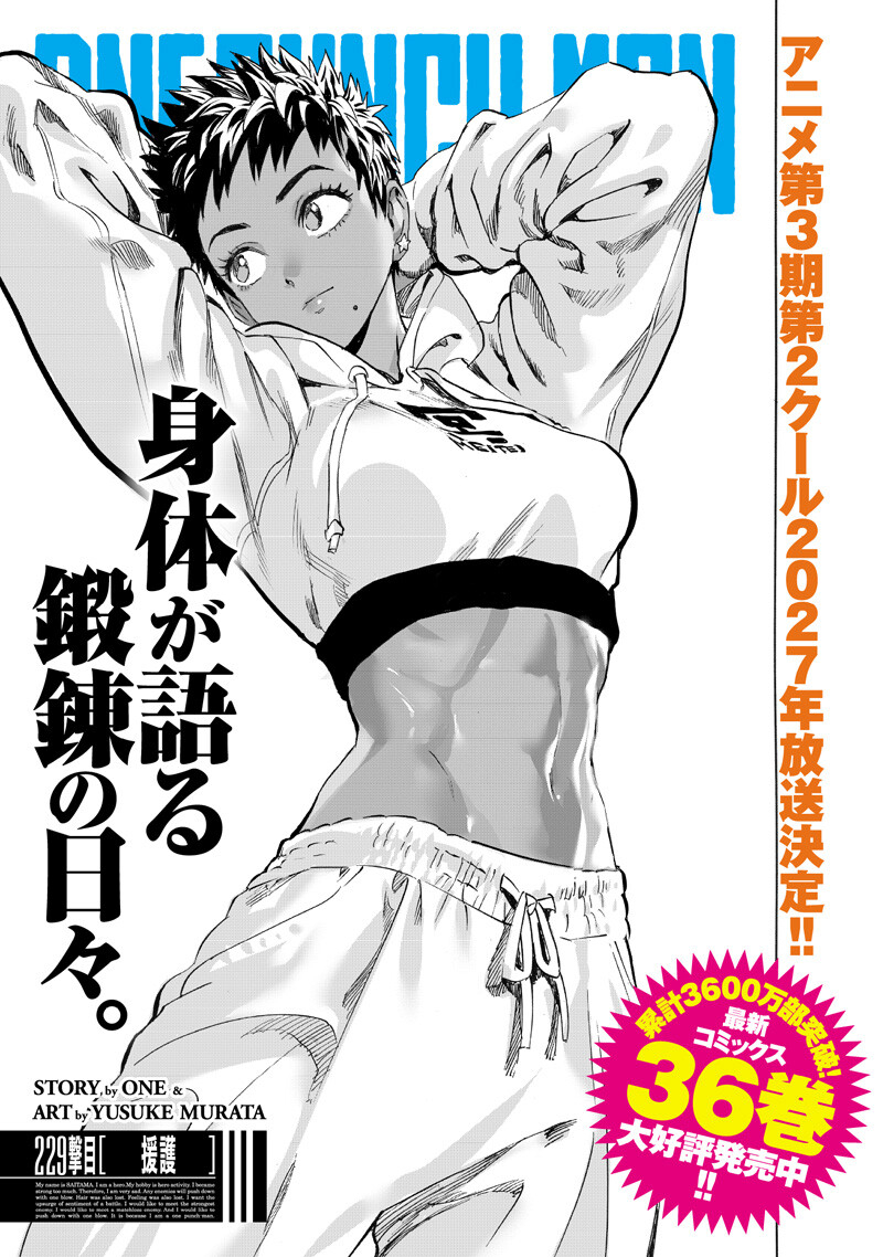 Read One Punch Man (Manga) Chapter 276 [High Quality / Full] - Page 1 - nicomanga.com