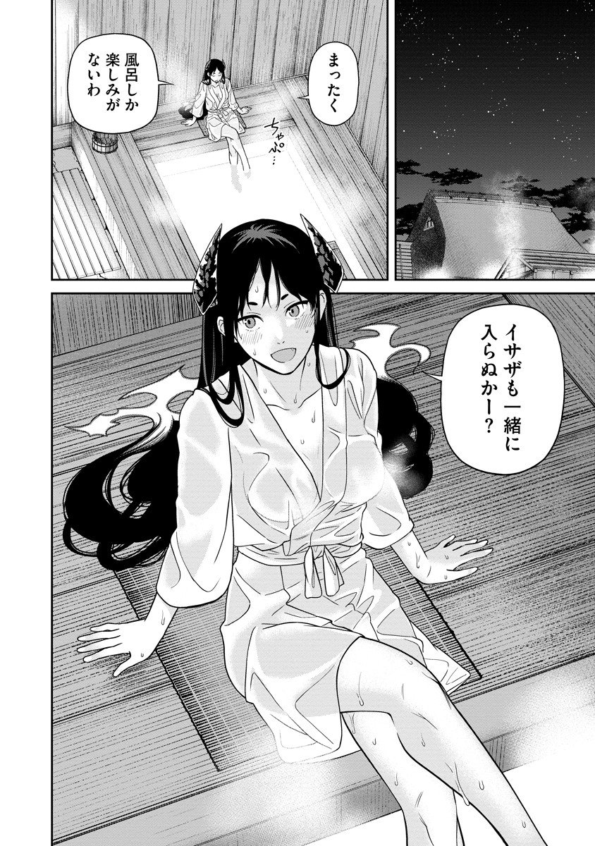 Read ISHIGAMI SENKI Chapter 7 [High Quality / Full] - Page 24 - nicomanga.com