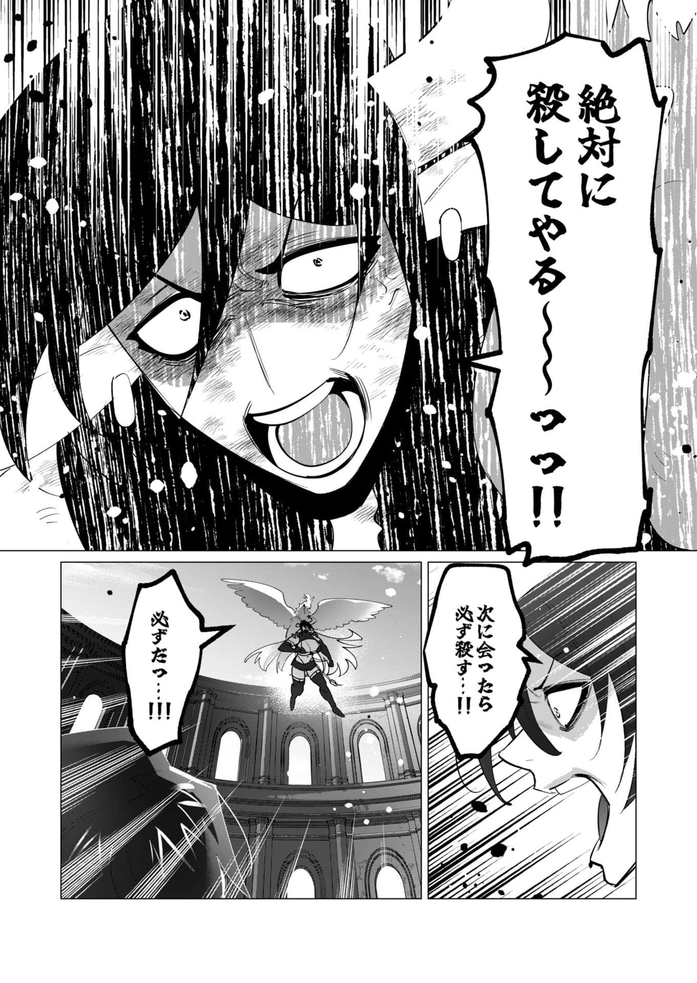 Read YUUSHA-SAMA WA HOUSHUU NI HITODZUMA WO GOKIBOU DESU Chapter 23 [High Quality / Full] - Page 7 - nicomanga.net
