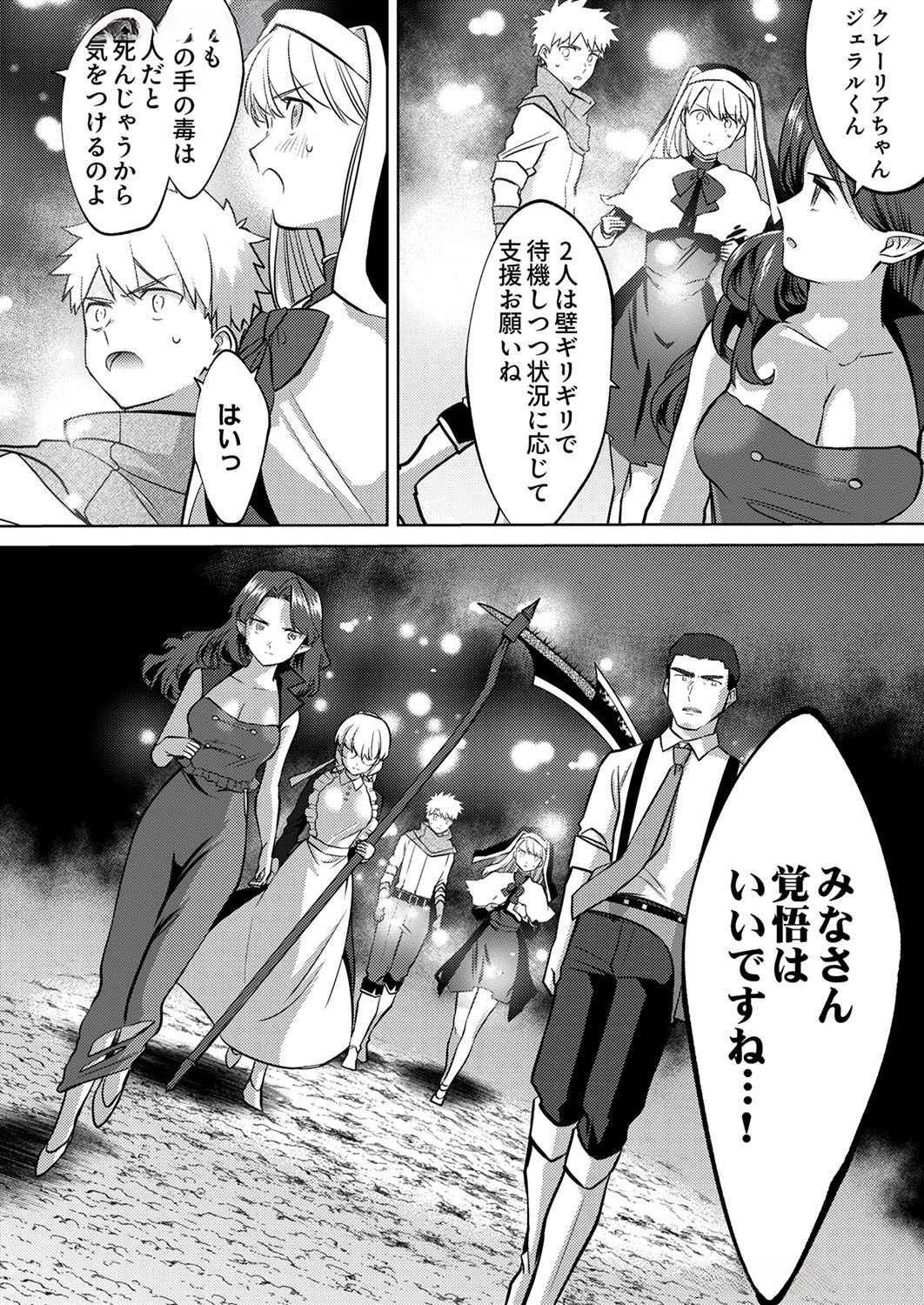 Read MISOJI WO KOETA OSSAN NO KIMAMA NA ISEKAI SLOW LIFE Chapter 8 [High Quality / Full] - Page 20 - nicomanga.net