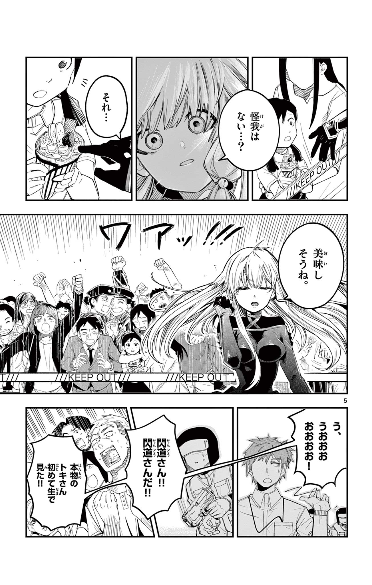 Read SENDO TOKI NO GOFUNKAN Chapter 1 [High Quality / Full] - Page 5 - nicomanga.com