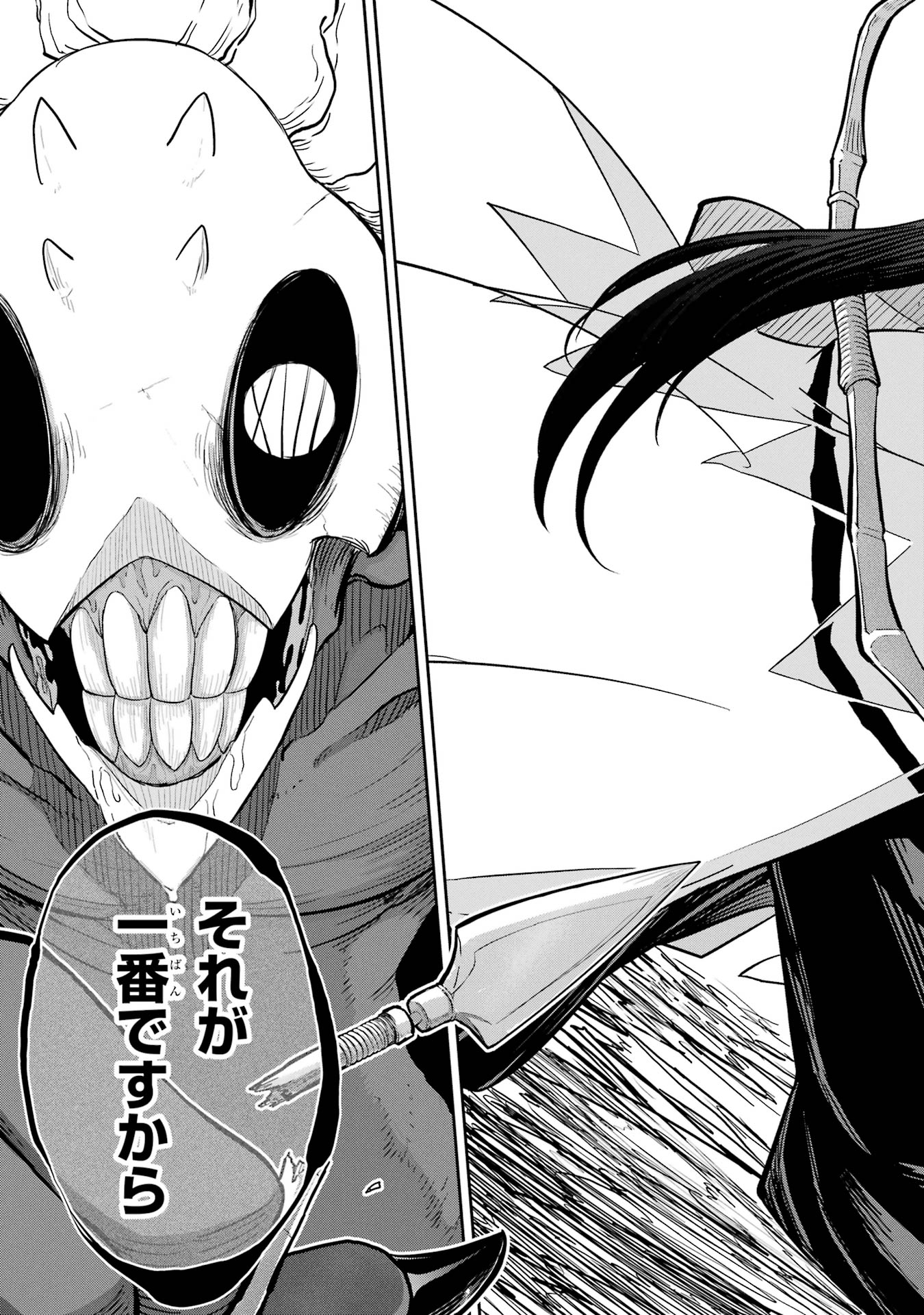 Read SAIKOU NANDO MEIKYUU DE PARTY NI OKIZARI NI SARETA S-RANK KENSHI, HONTOU NI MAYOI MAKUTTE DARE MO SHIRANAI SAISHINBU E: ORE NO KAN DA TO TABUN KOCCHI GA DEGUCHI DA TO OMOU Chapter 33 [High Quality / Full] - Page 25 - nicomanga.net