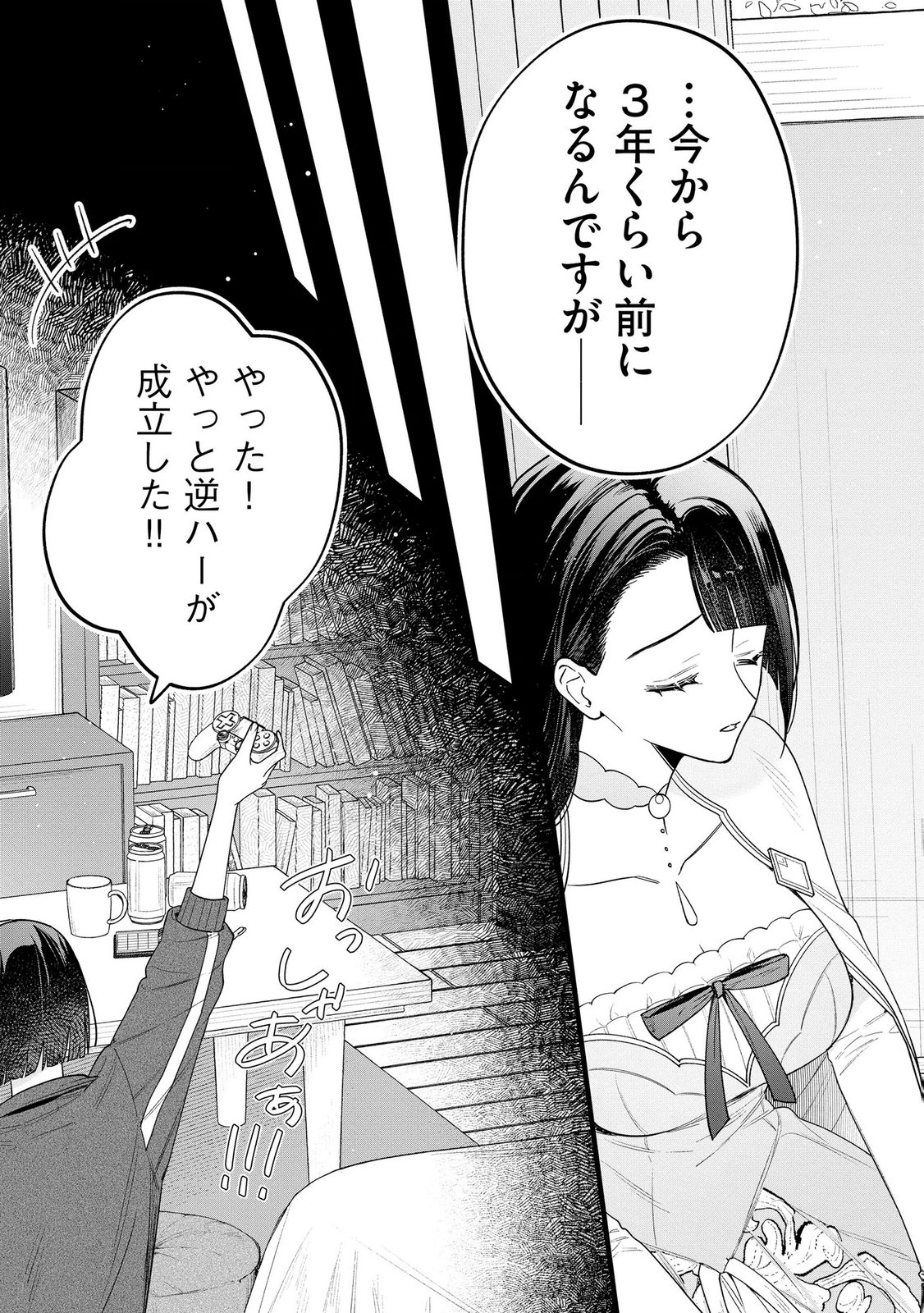 Read SEIJO-SAMA NO GYAKU HAREM KARA ABURETA KISHISAMA NI NETSURETSU NI KYUAI SARETEIRU KEN Chapter 11 [High Quality / Full] - Page 7 - nicomanga.net