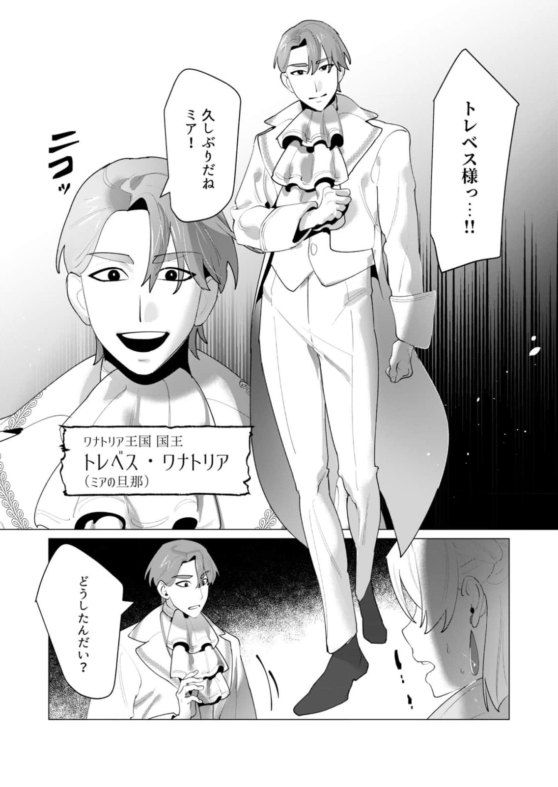 Read YUUSHA-SAMA WA HOUSHUU NI HITODZUMA WO GOKIBOU DESU Chapter 25 [High Quality / Full] - Page 35 - nicomanga.net