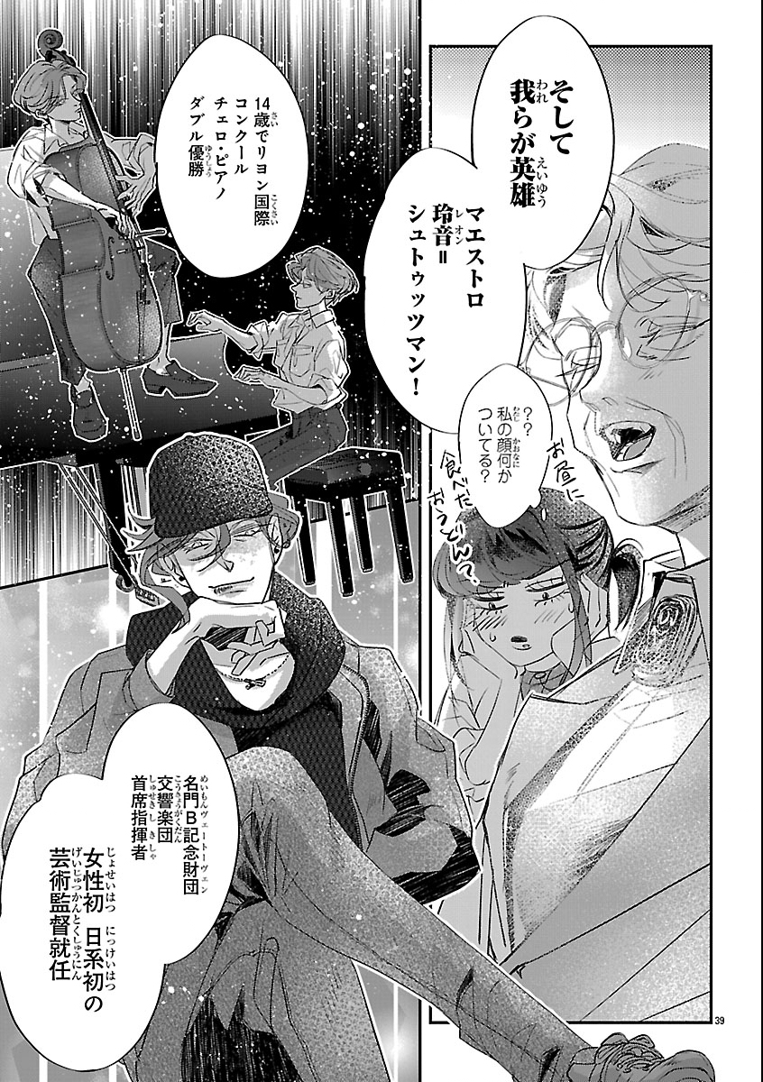 Read GANSAKU NO DAI JUUBAN Chapter 1 [High Quality / Full] - Page 43 - nicomanga.com