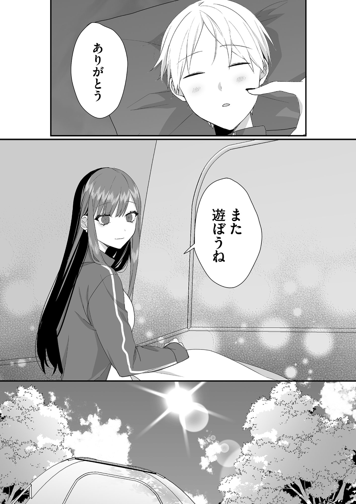 Read JIRAI NANDESUKA? CHIHARA-SAN Chapter 26 [High Quality / Full] - Page 10 - nicomanga.net