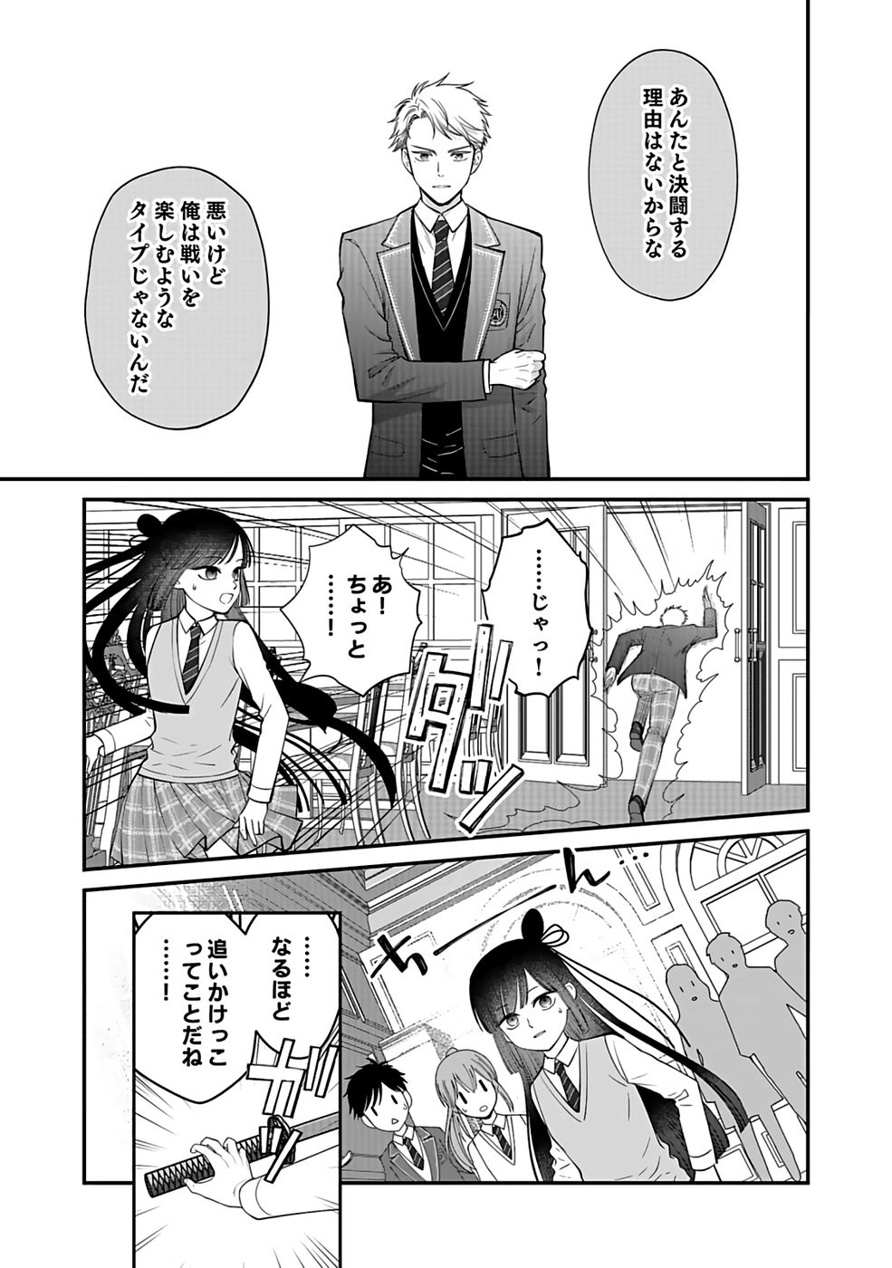 Read KIRAWAREMONO NO AKUYAKU KIZOKU NI TENSEI SHITA ORE, HAMETSU FLAG WO HESHORINAGARA SAIKYOU NI NATTEMIRU KOTO NI SHIMASHITA Chapter 6 [High Quality / Full] - Page 9 - nicomanga.net