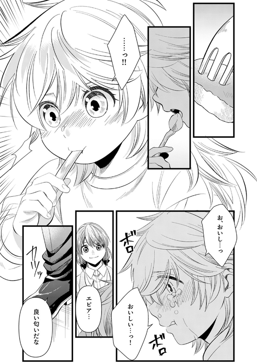 Read TSUIHOUSARETA NO DE, ZENSE NO RECIPE DE PAN SHOKUNIN HAJIMEMASU! Chapter 18 [High Quality / Full] - Page 23 - nicomanga.net