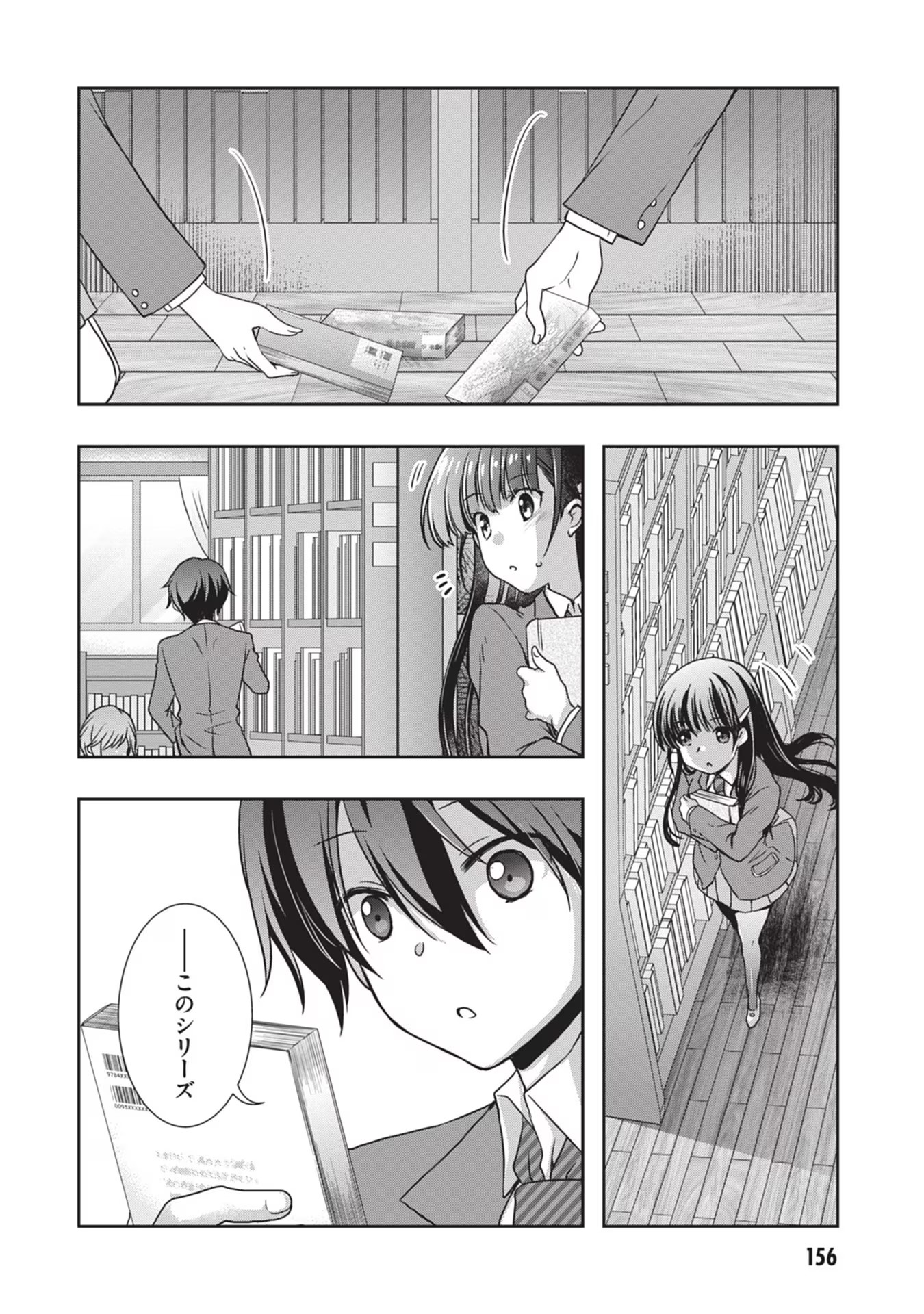 Read MAMAHAHA NO TSUREGO GA MOTO KANODATTA Chapter 31 [High Quality / Full] - Page 12 - nicomanga.net