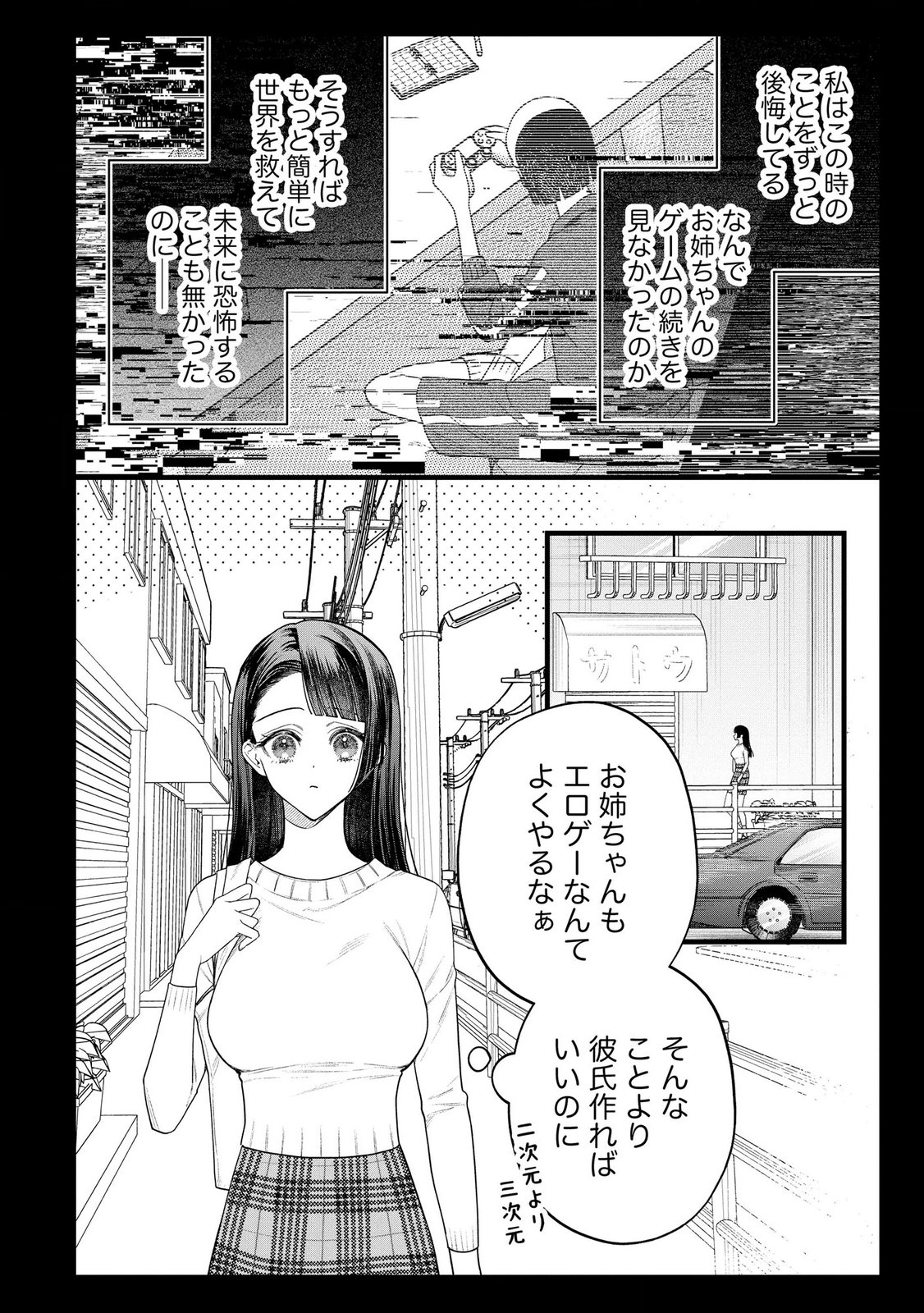 Read SEIJO-SAMA NO GYAKU HAREM KARA ABURETA KISHISAMA NI NETSURETSU NI KYUAI SARETEIRU KEN Chapter 11 [High Quality / Full] - Page 10 - nicomanga.net