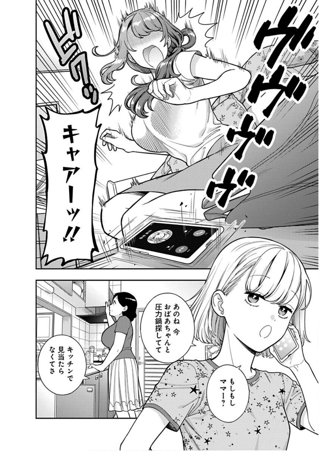 Read MUSUME JANAKUTE, WATASHI GA SUKI NANO!? Chapter 30 [High Quality / Full] - Page 20 - nicomanga.net