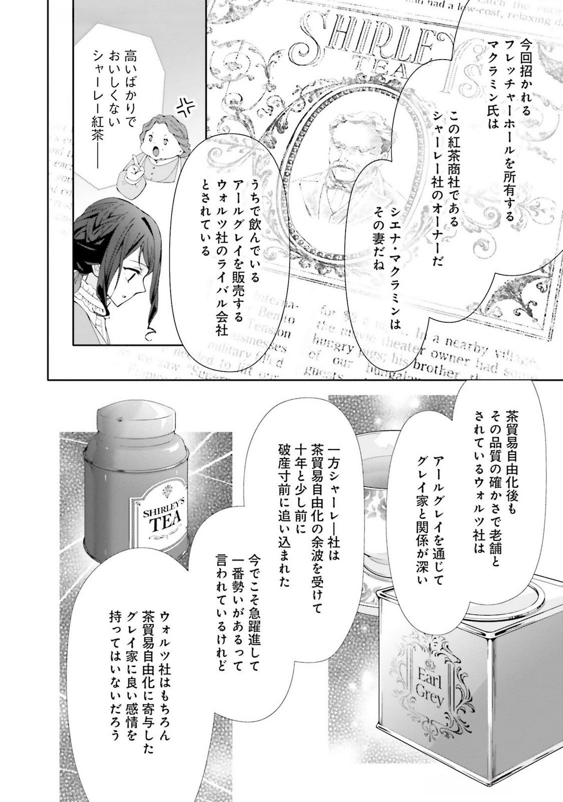Read BLUE ROSE ANTIQUE NO SHOUKOUJO Chapter 23 [High Quality / Full] - Page 20 - nicomanga.net