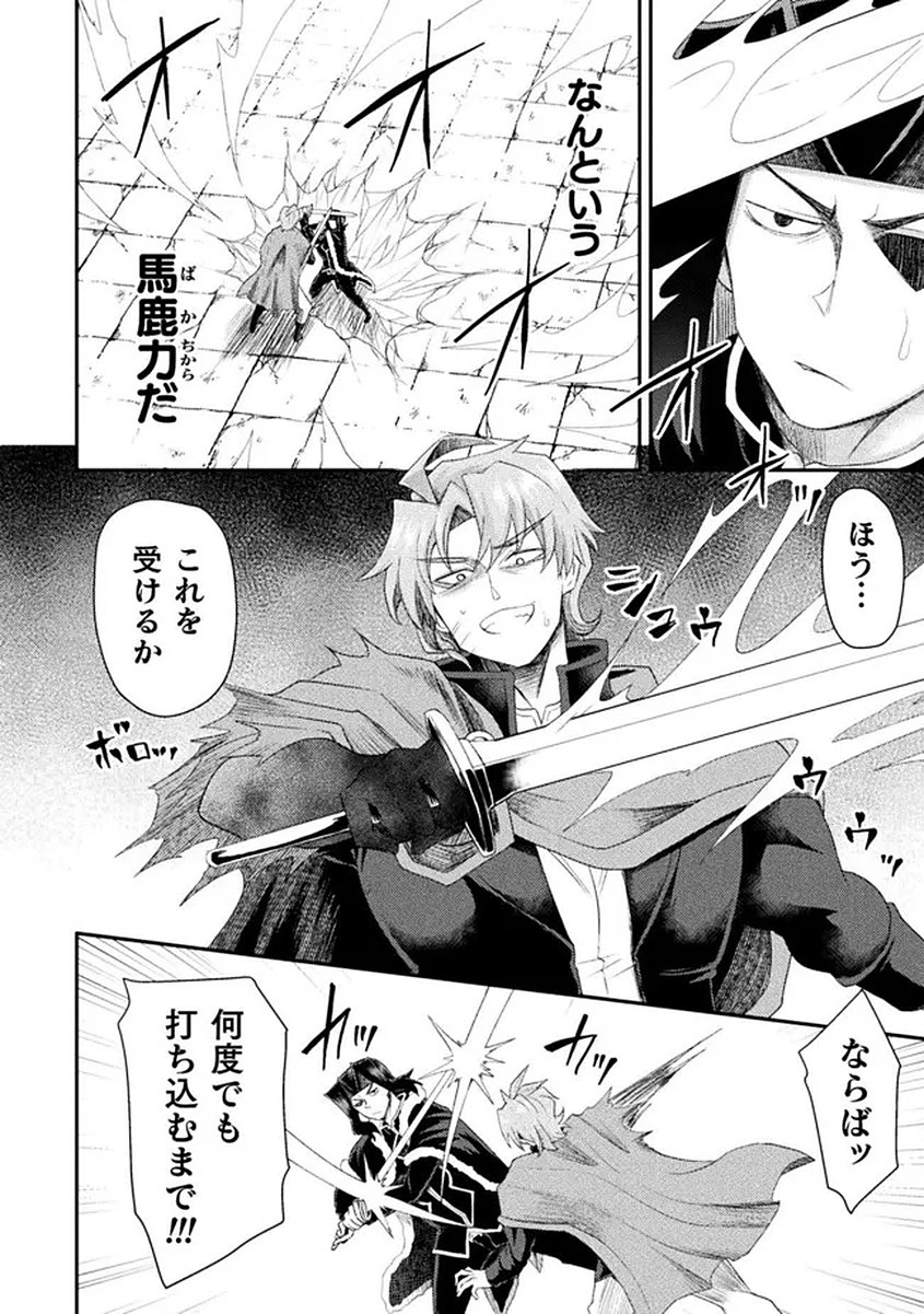 Read ISEKAI MAJUTSUSHI WA MAHOU WO TONAENAI (MANGA) - RAW Chapter 58 [High Quality / Full] - Page 8 - nicomanga.net