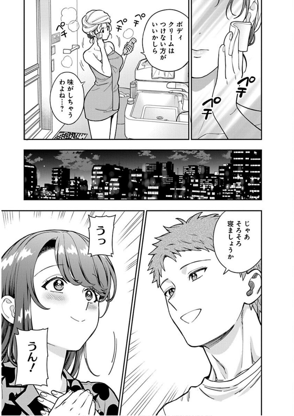 Read MUSUME JANAKUTE, WATASHI GA SUKI NANO!? Chapter 30 [High Quality / Full] - Page 29 - nicomanga.net
