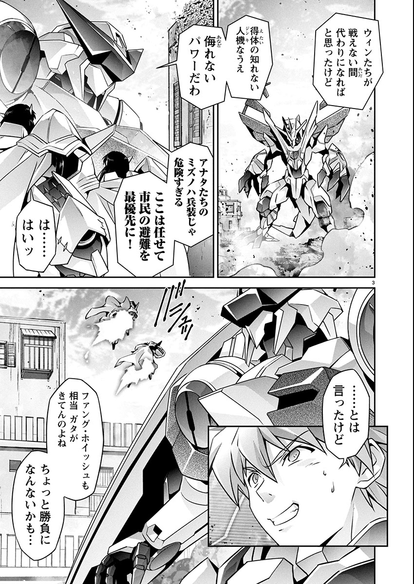 Read JINROUKI WINVURGA HANGYAKU-HEN Chapter 33 [High Quality / Full] - Page 3 - nicomanga.net