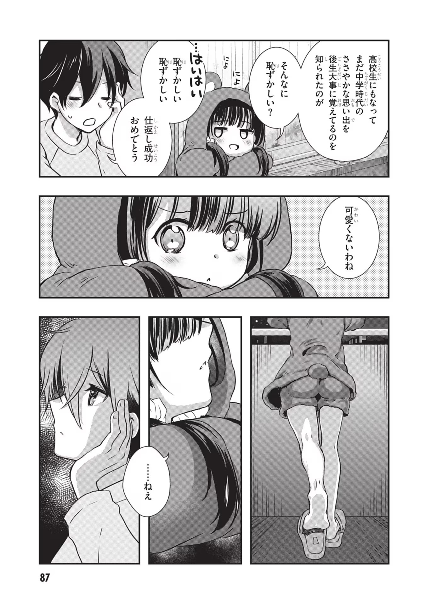 Read MAMAHAHA NO TSUREGO GA MOTO KANODATTA Chapter 28 [High Quality / Full] - Page 21 - nicomanga.net