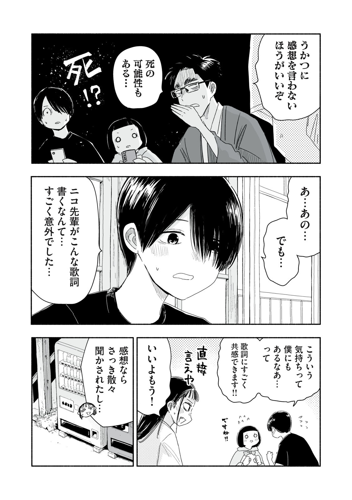 Read ZUTTO SEISHUN POI DESU YO Chapter 46 [High Quality / Full] - Page 6 - nicomanga.net