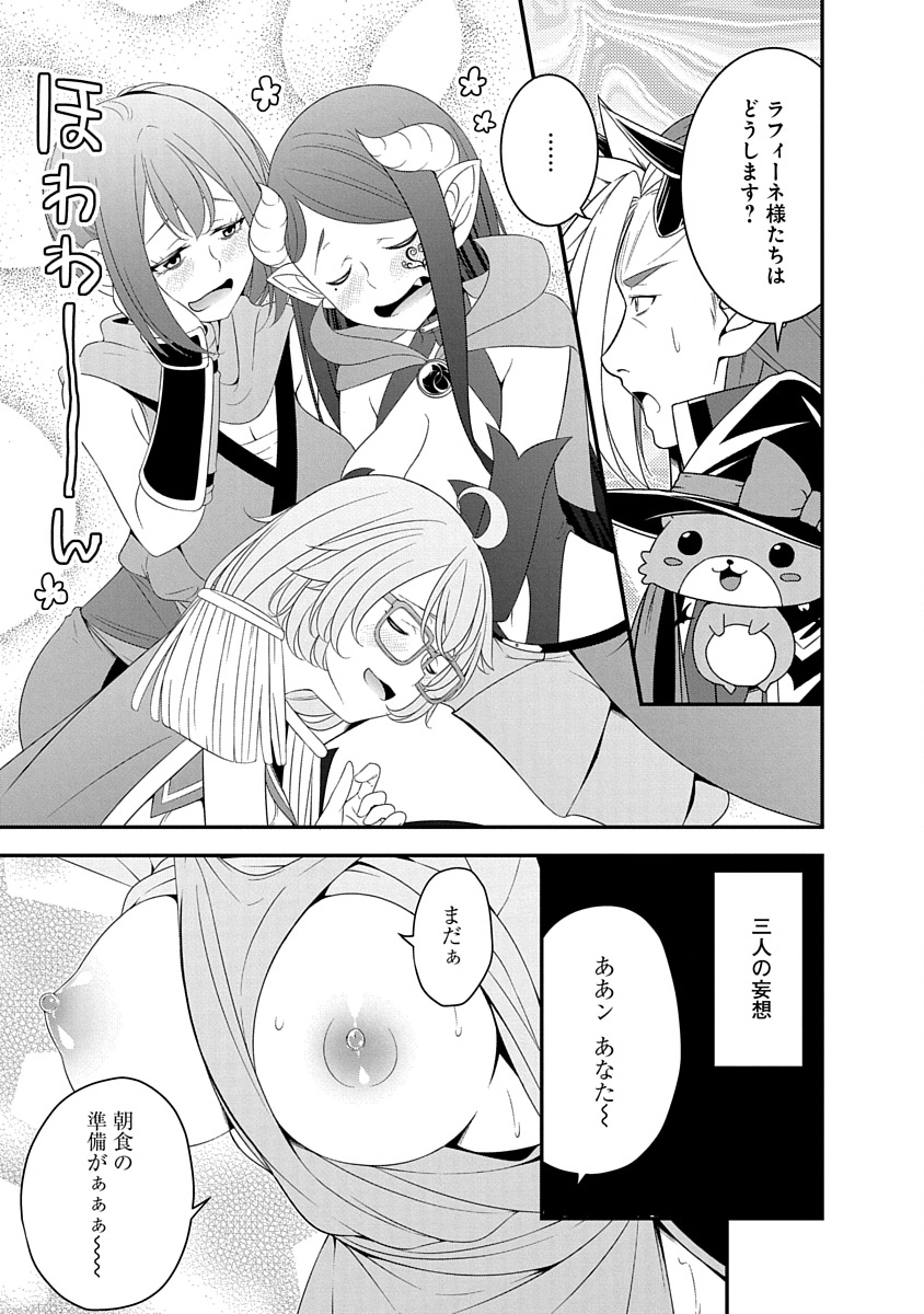 Read TENSEI MAOU TO PONKOTSU YUUSHA: MAOU WA KAKKO YOKU TAOSARETAI NO NI, YUUSHA GA SUGU ZENMETSU SHIYAGARU Chapter 31 [High Quality / Full] - Page 11 - nicomanga.net