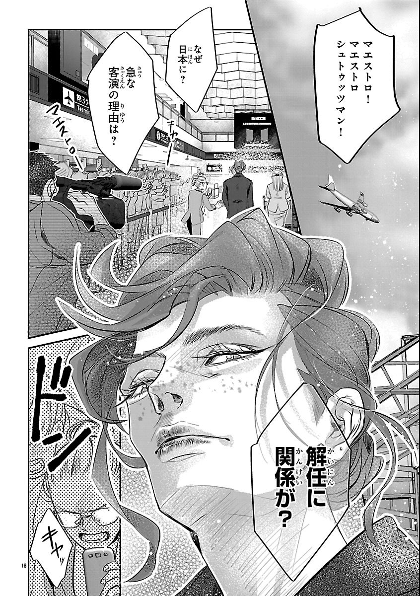 Read GANSAKU NO DAI JUUBAN Chapter 1 [High Quality / Full] - Page 22 - nicomanga.com