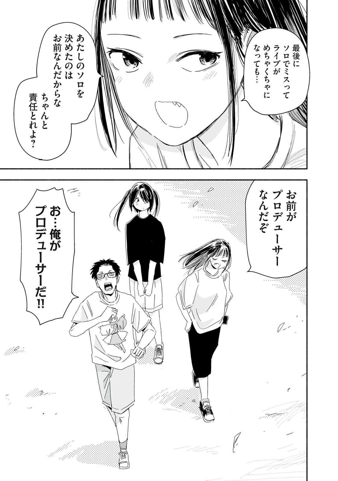 Read ZUTTO SEISHUN POI DESU YO Chapter 47 [High Quality / Full] - Page 11 - nicomanga.net